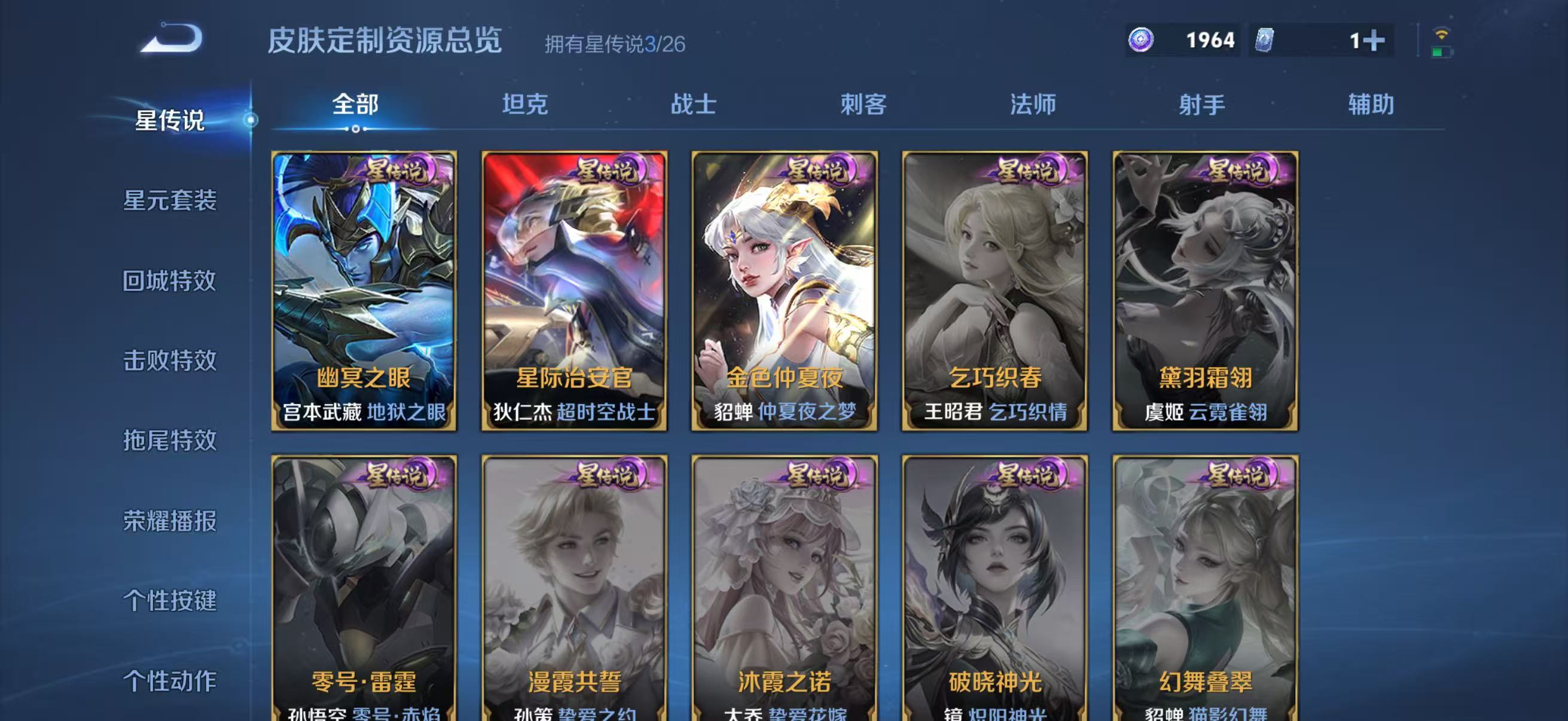 WZQM4347400王者荣耀账号详情图11