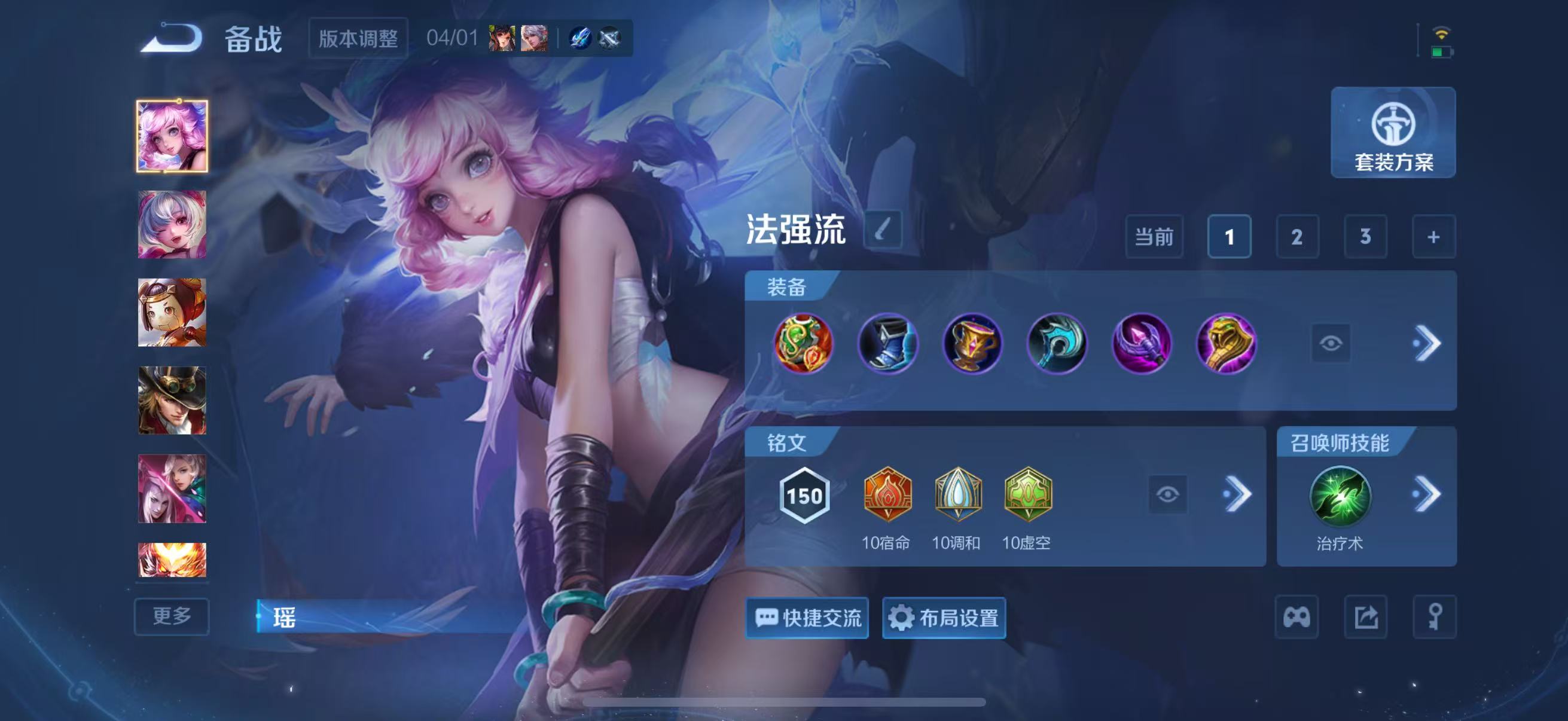 WZQM4347400王者荣耀账号详情图12