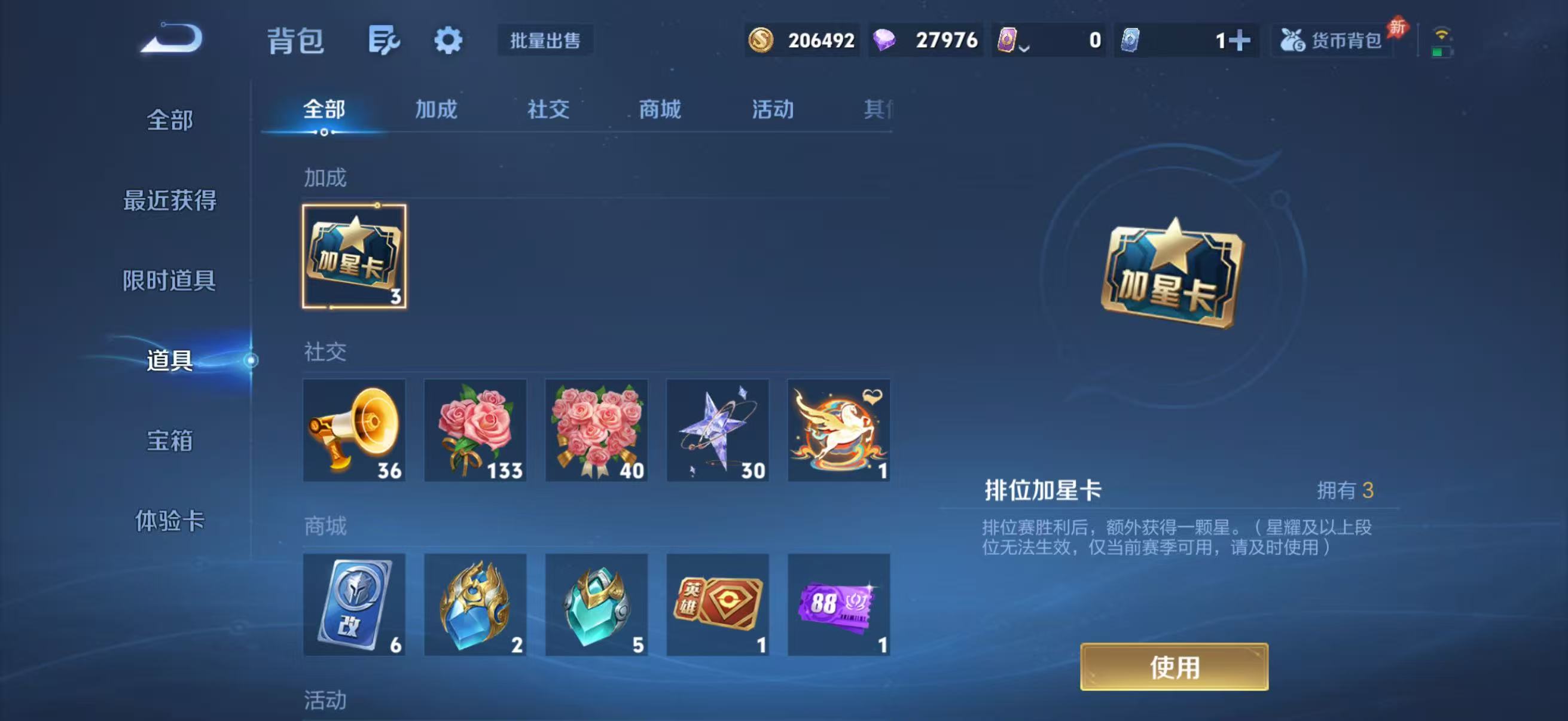WZQM4347400王者荣耀账号详情图13