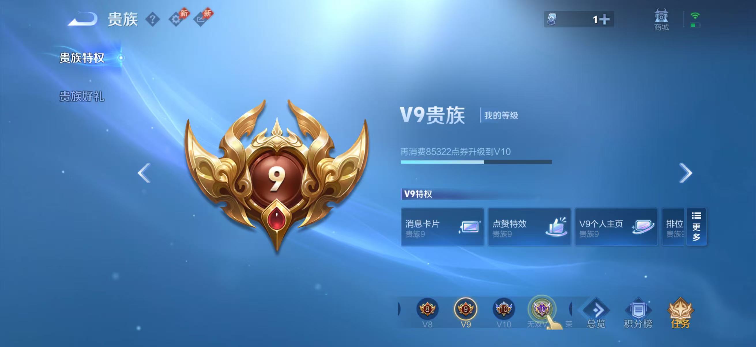 WZQM4347400王者荣耀账号详情图15