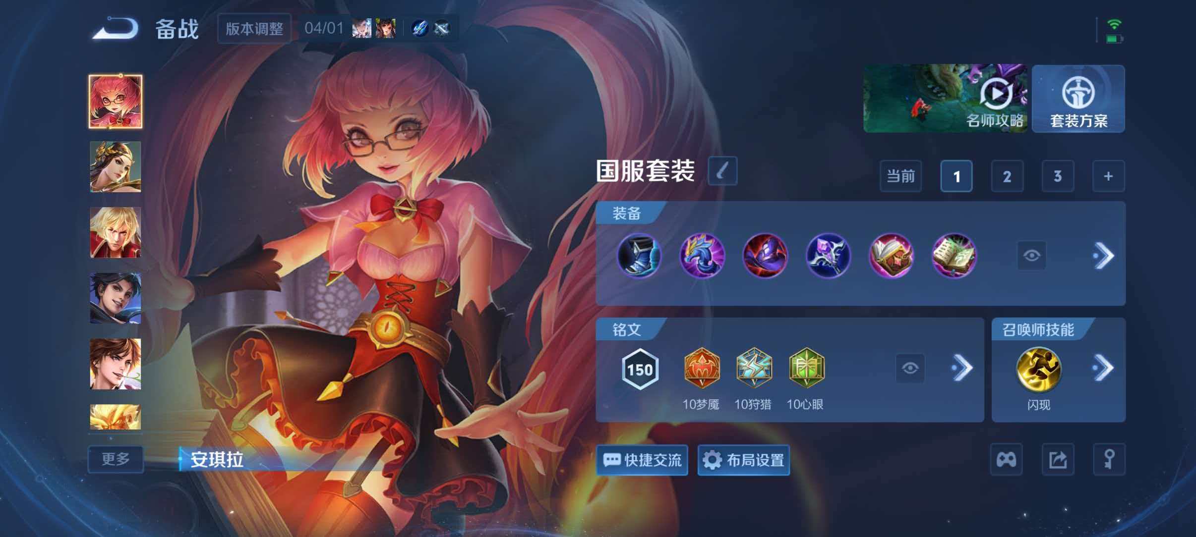 WZQM4355015王者荣耀账号详情图5
