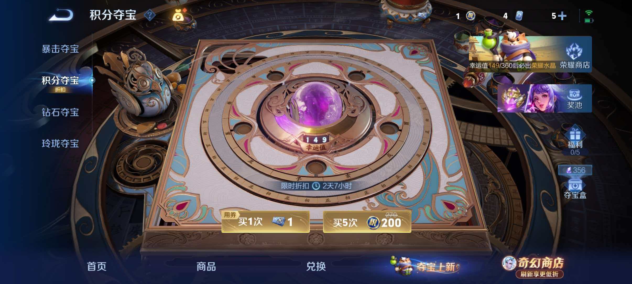 WZQM4355015王者荣耀账号详情图3