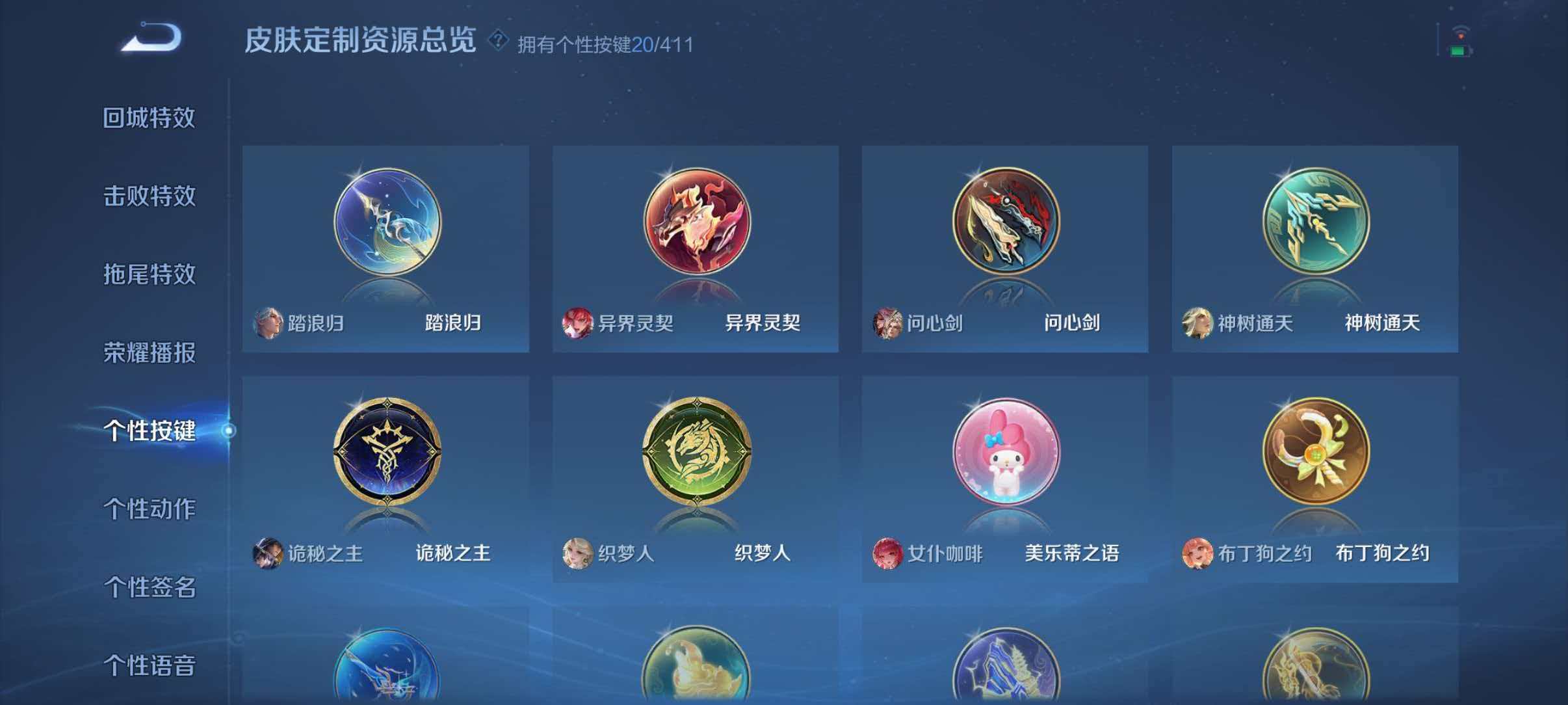 WZQM4355015王者荣耀账号详情图7