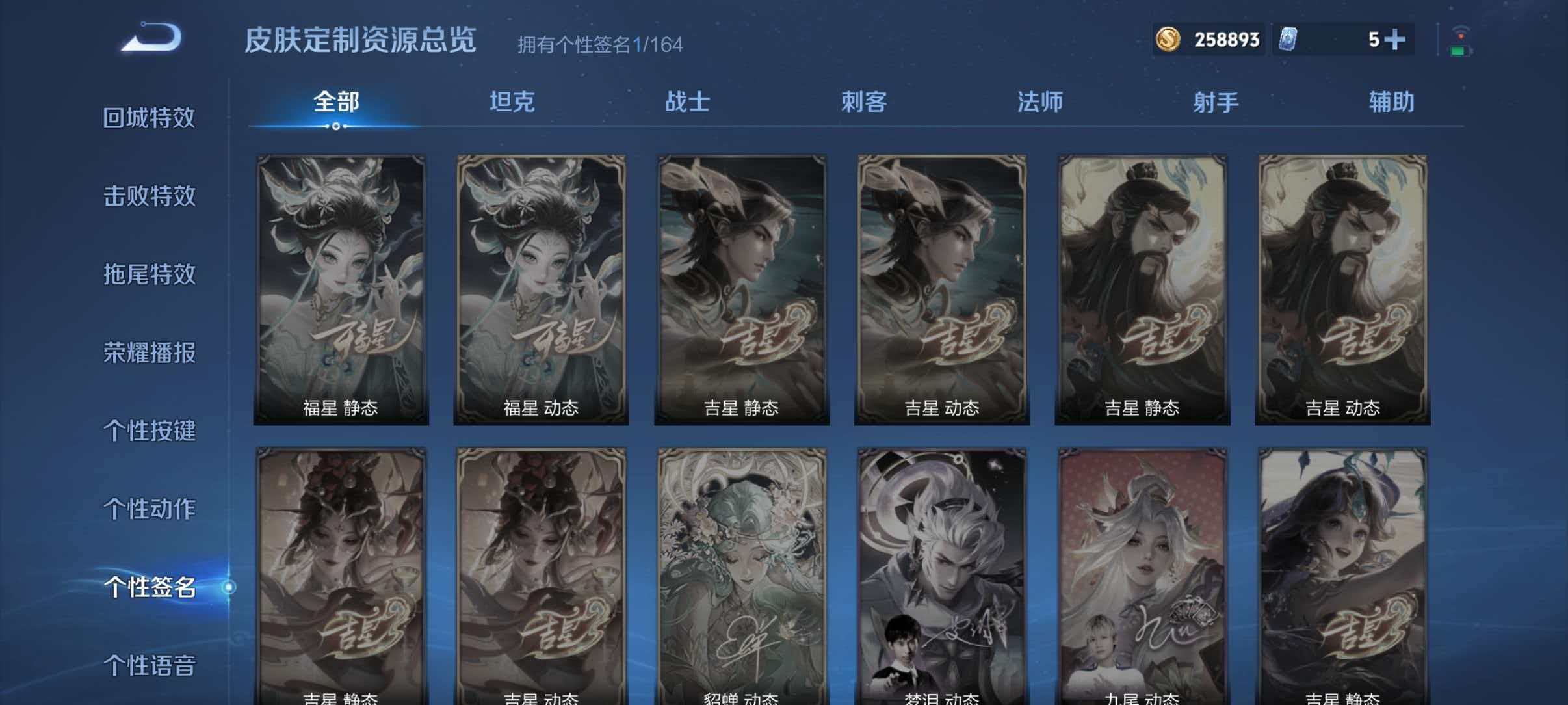 WZQM4355015王者荣耀账号详情图6