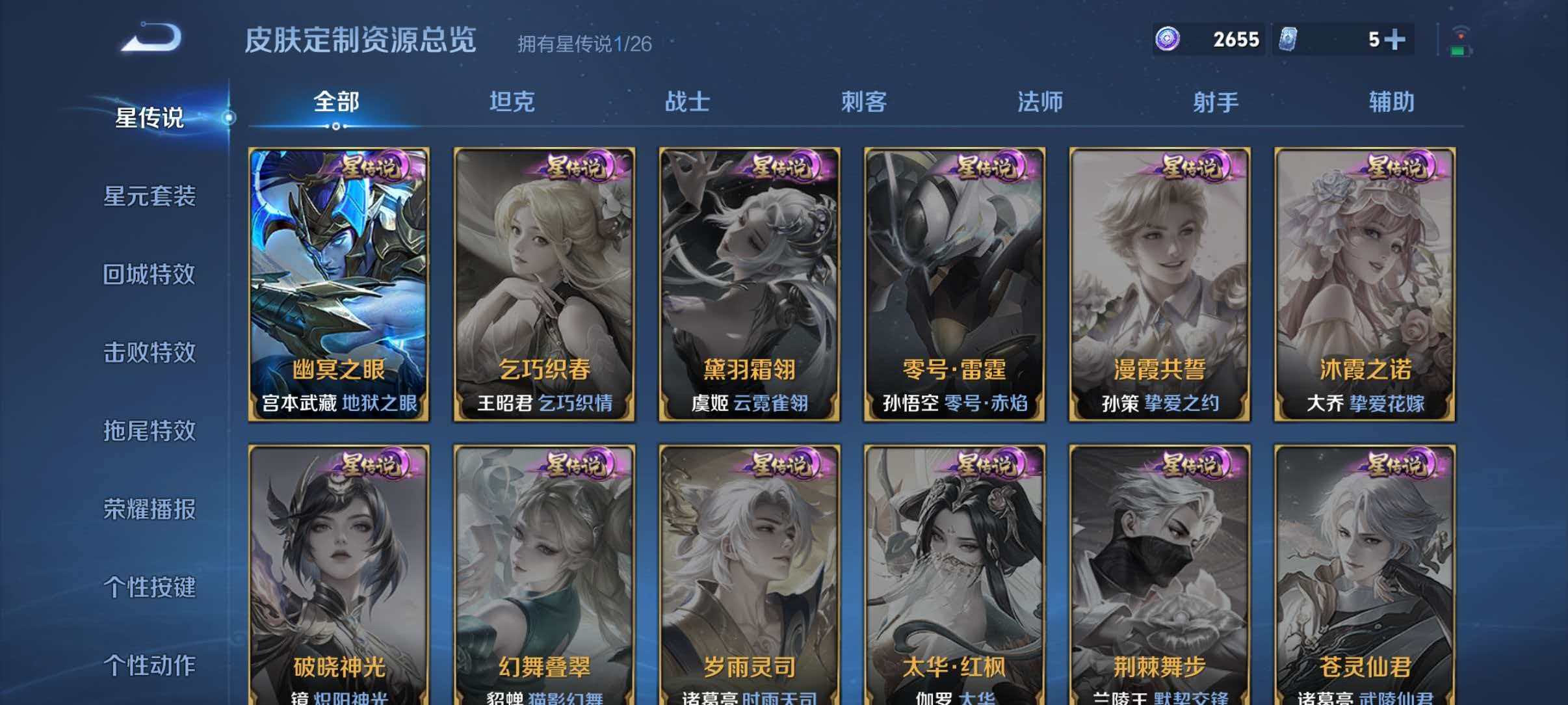 WZQM4355015王者荣耀账号详情图8