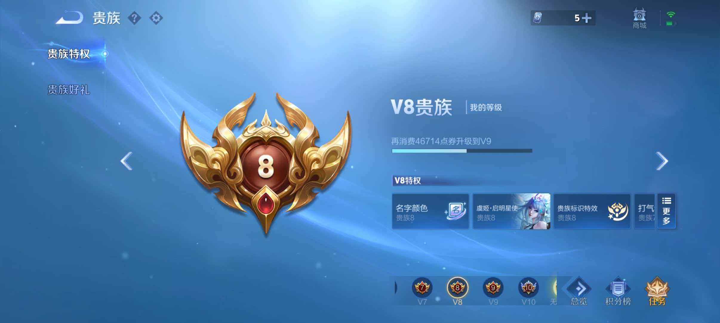 WZQM4355015王者荣耀账号详情图14