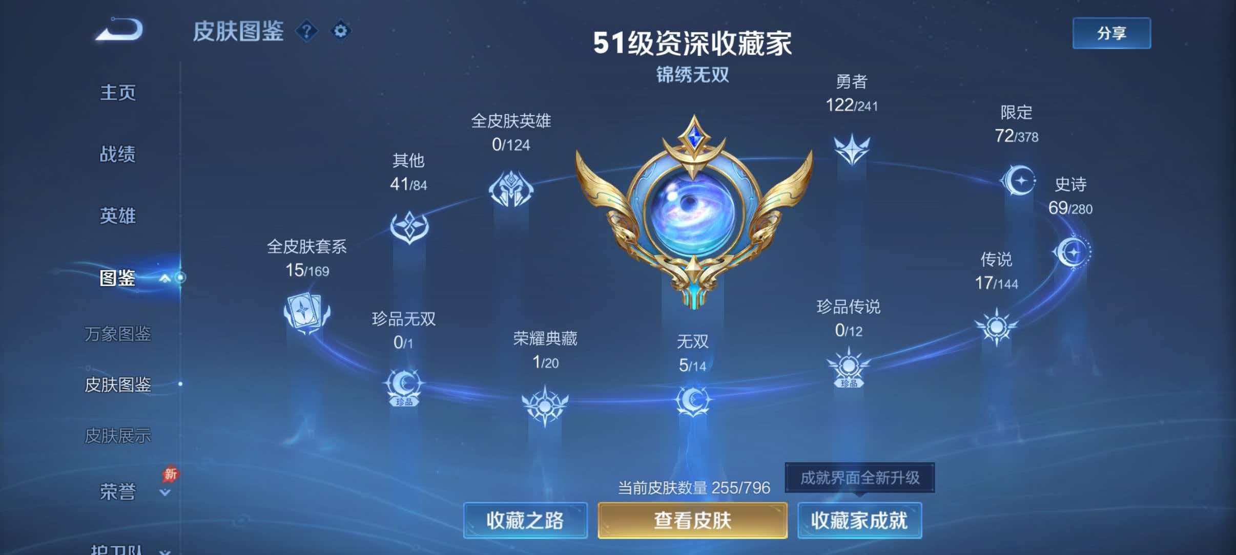 WZQM4355015王者荣耀账号详情图11