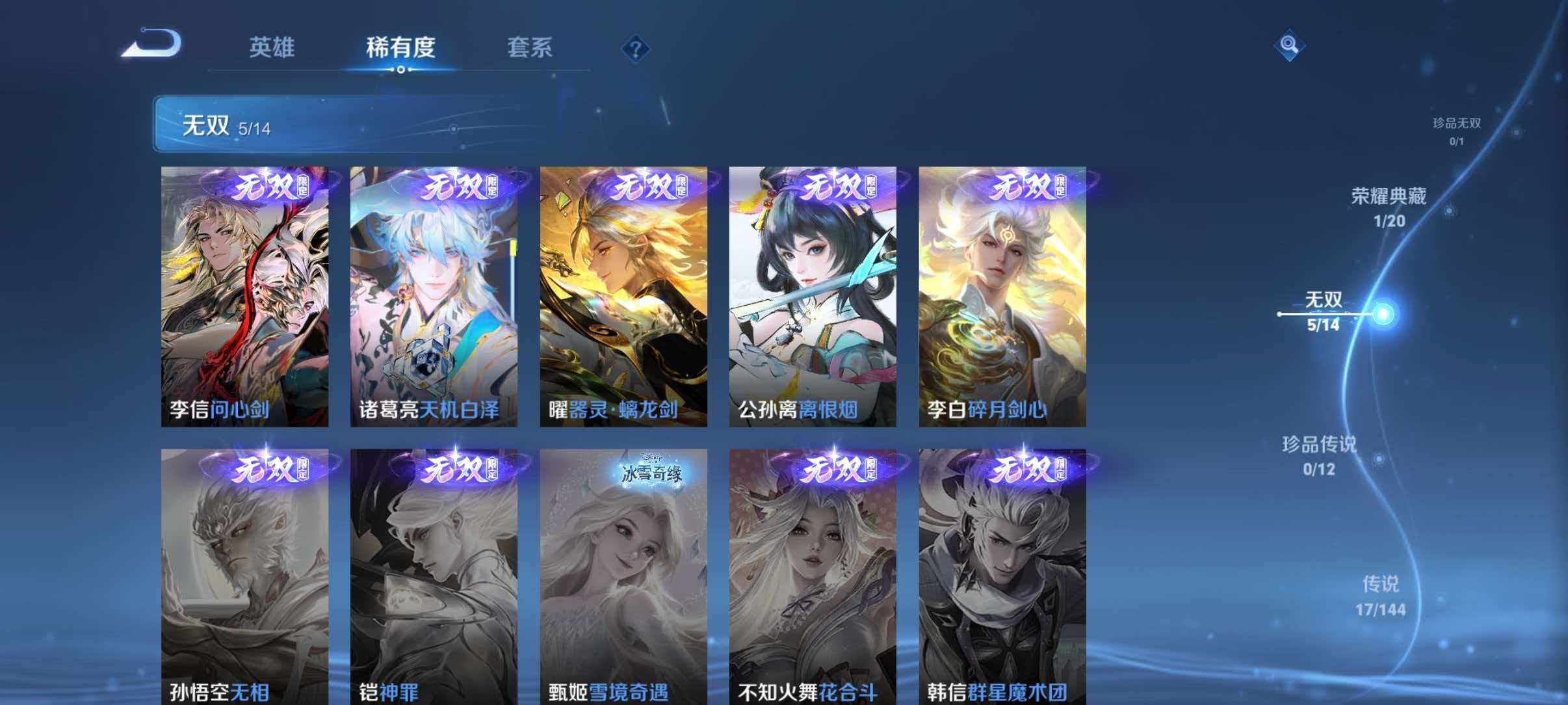 WZQM4355015王者荣耀账号详情图9