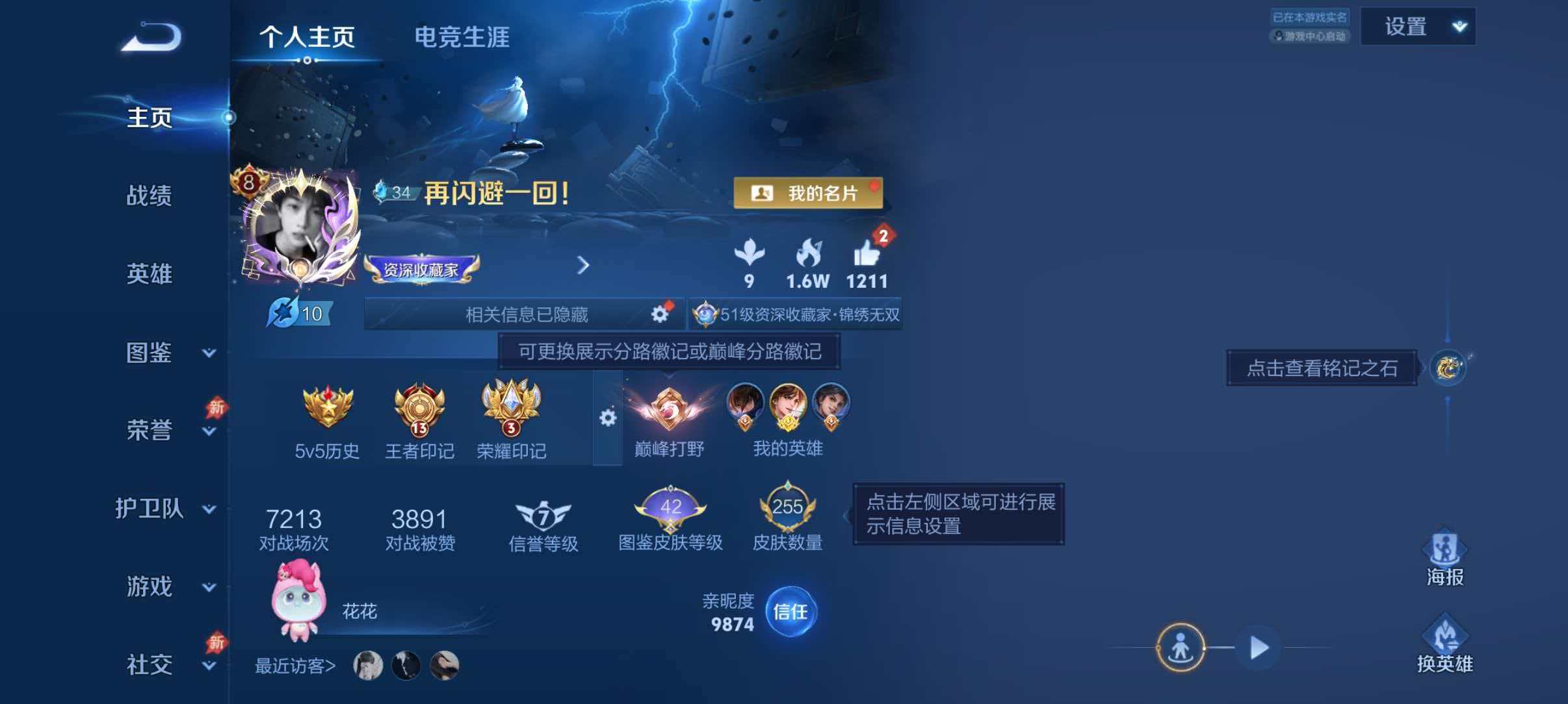 WZQM4355015王者荣耀账号详情图2