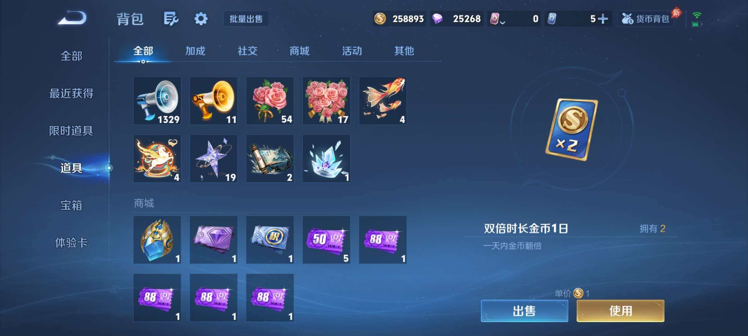 WZQM4355015王者荣耀账号详情图4