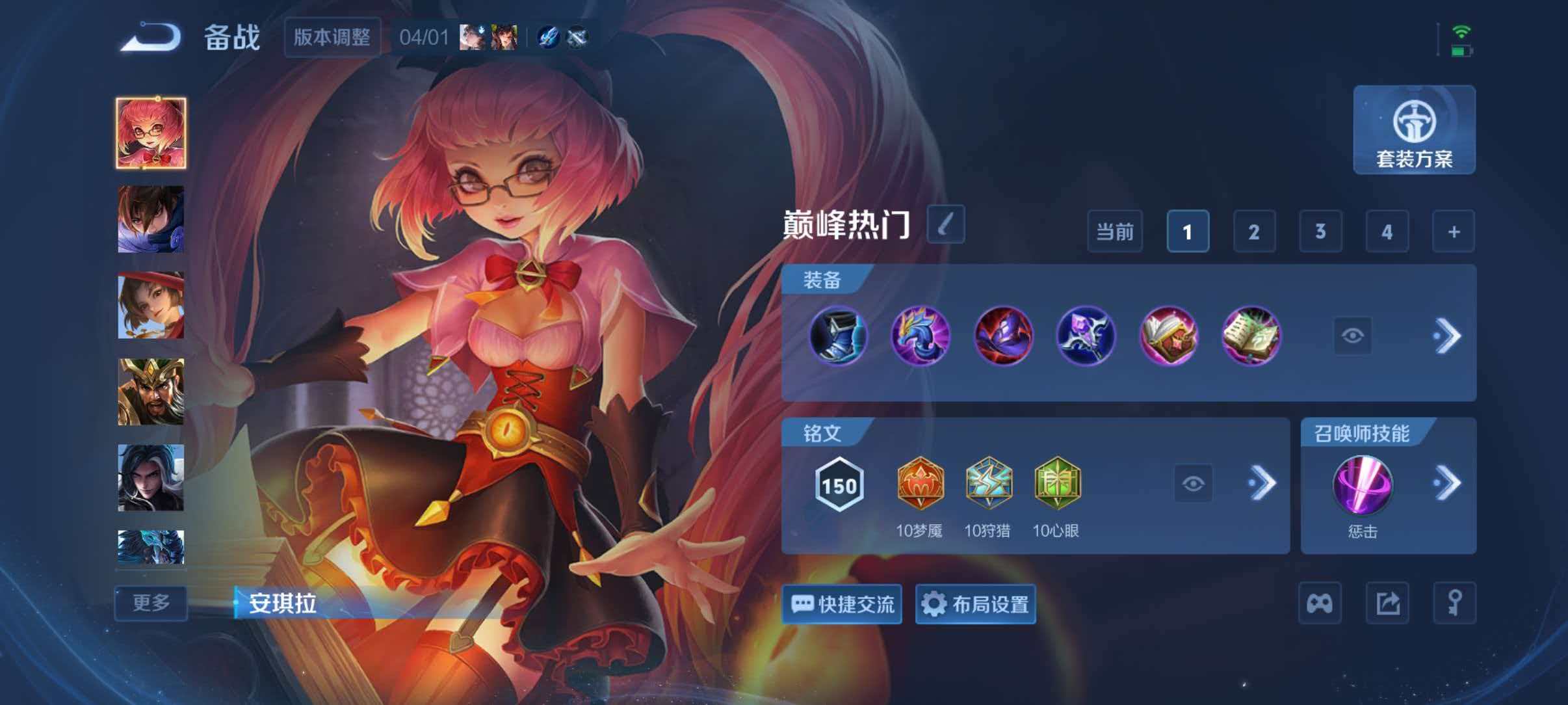 WZQM4349615王者荣耀账号详情图5