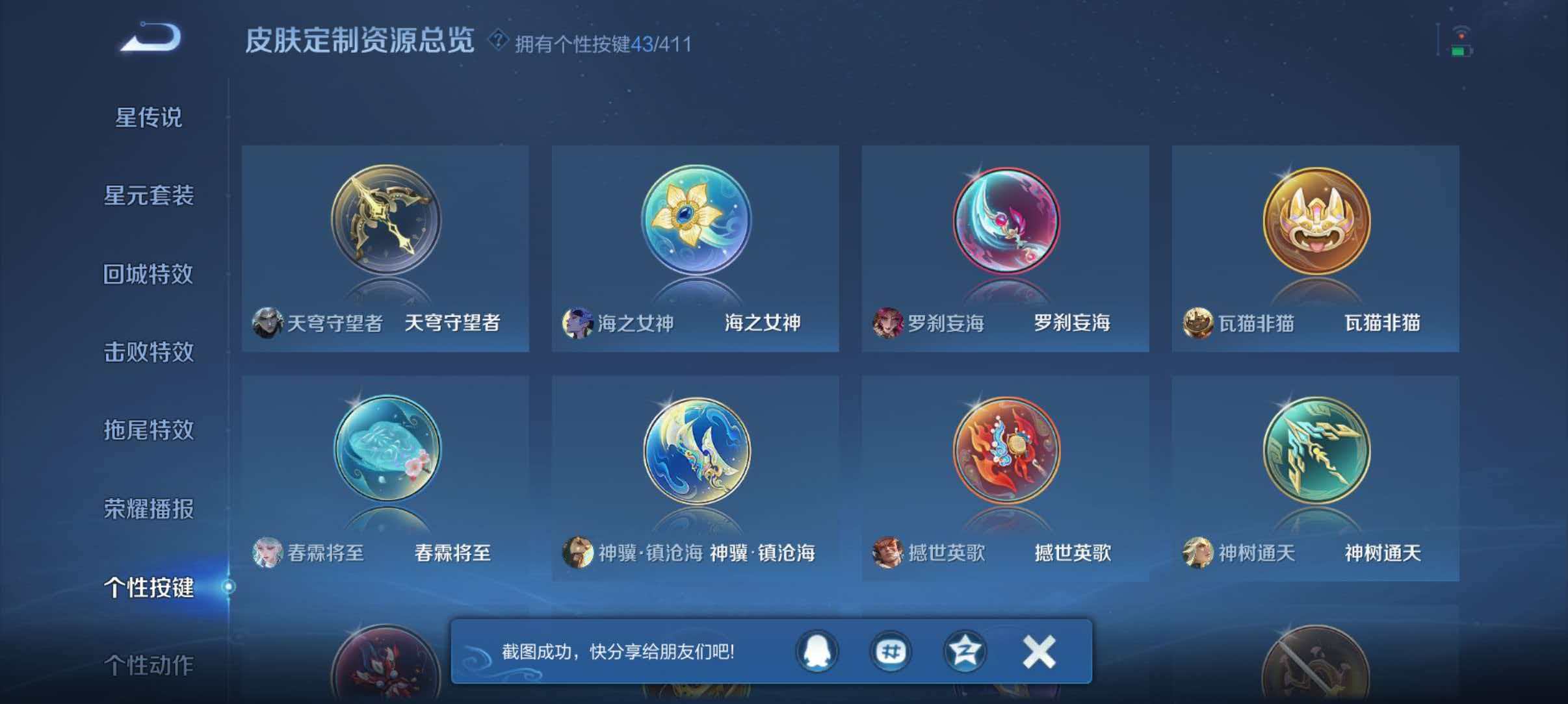 WZQM4349615王者荣耀账号详情图7