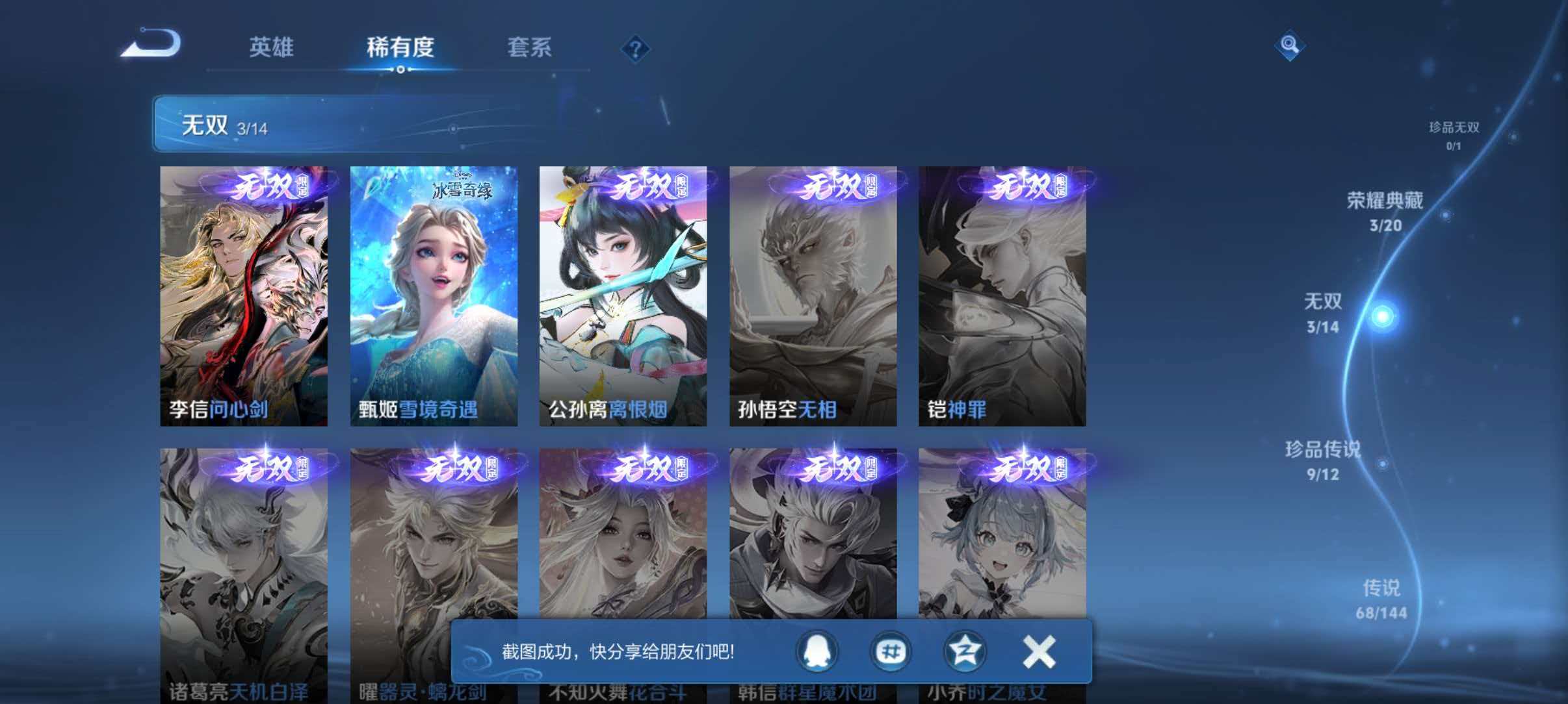 WZQM4349615王者荣耀账号详情图9