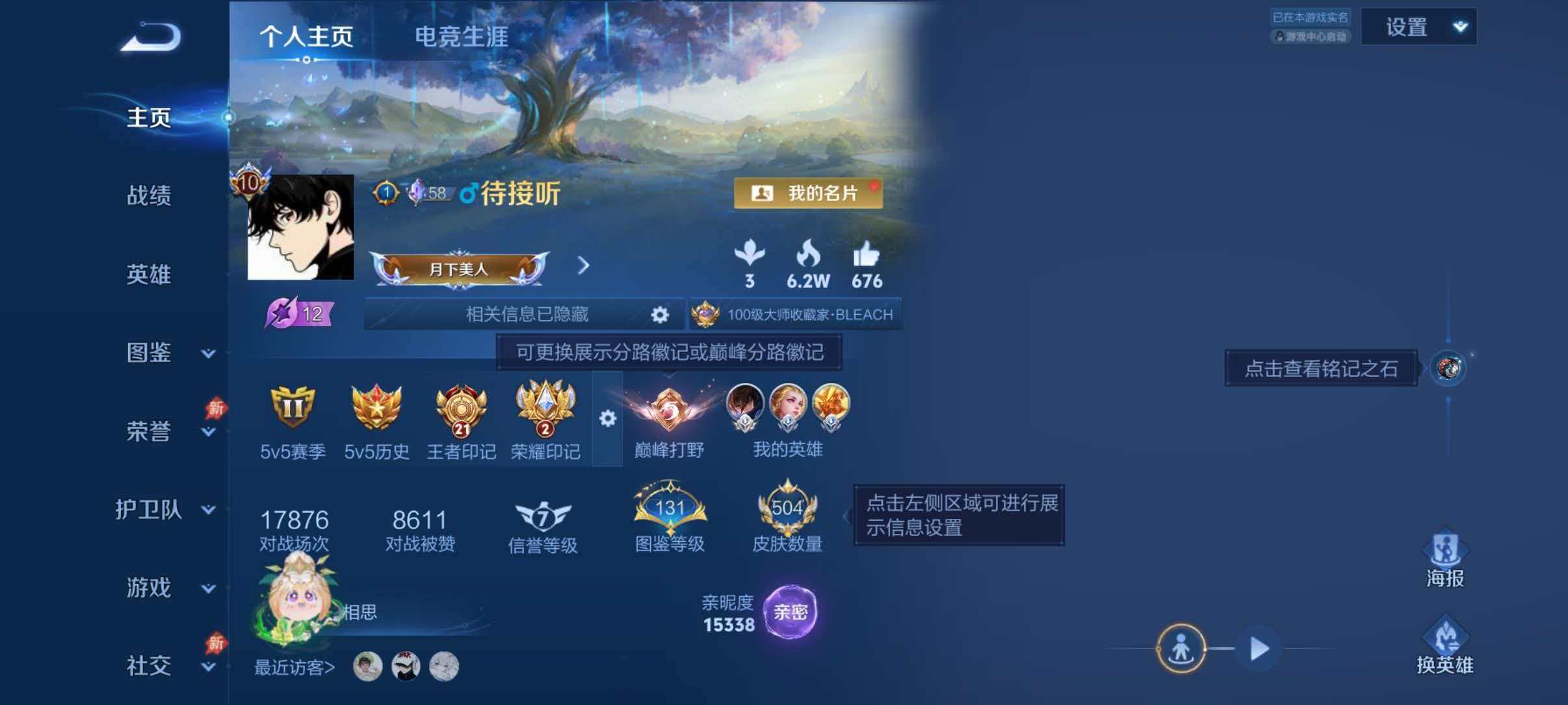 WZQM4349615王者荣耀账号详情图2