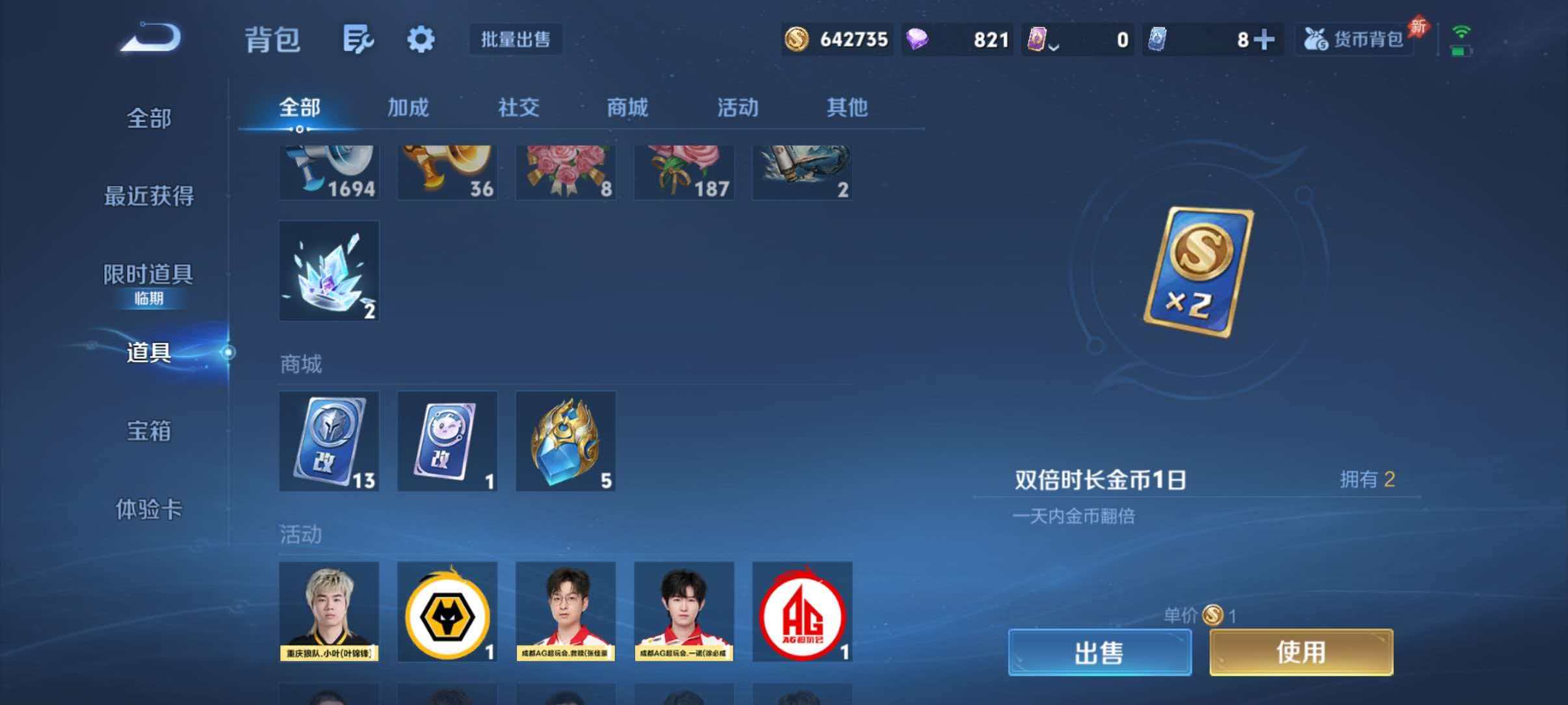WZQM4349615王者荣耀账号详情图4