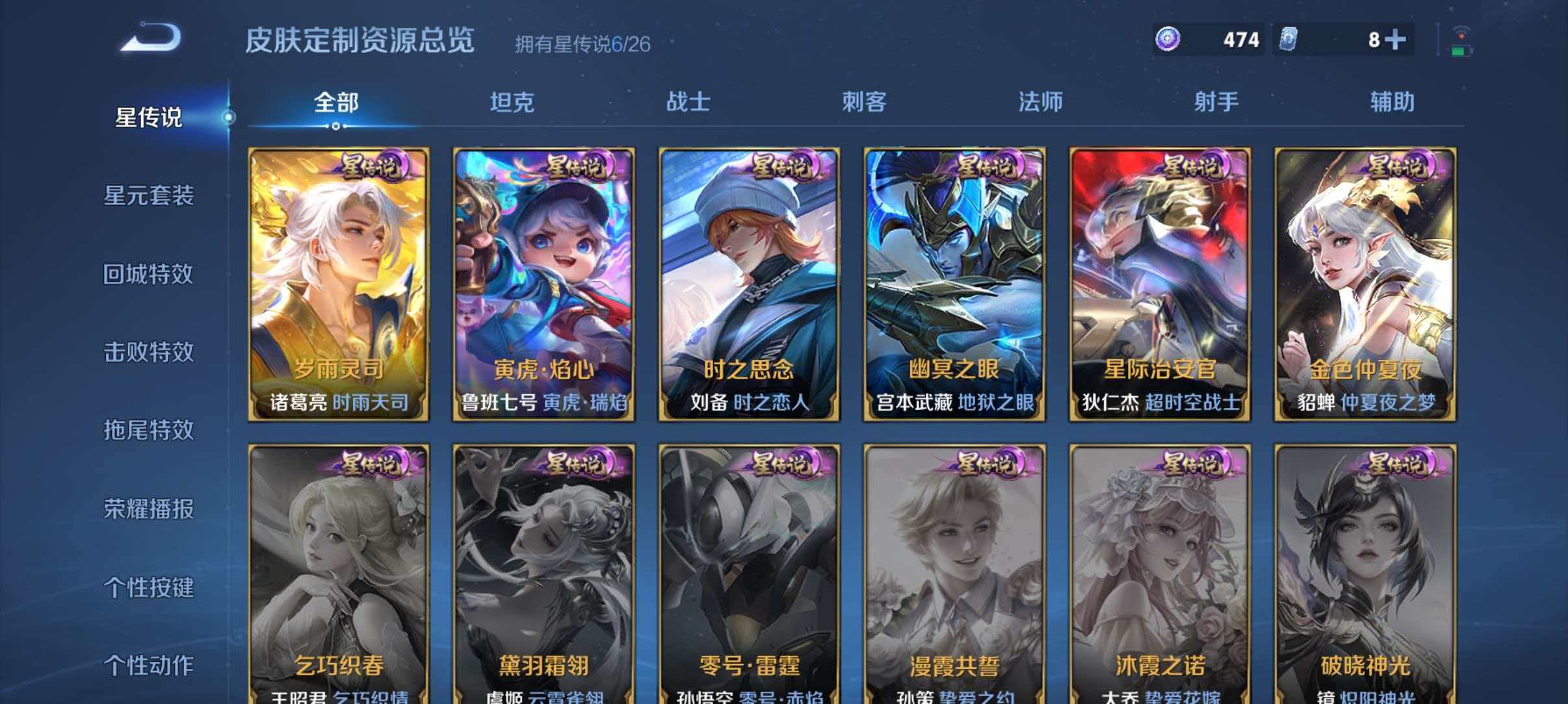 WZQM4349615王者荣耀账号详情图8