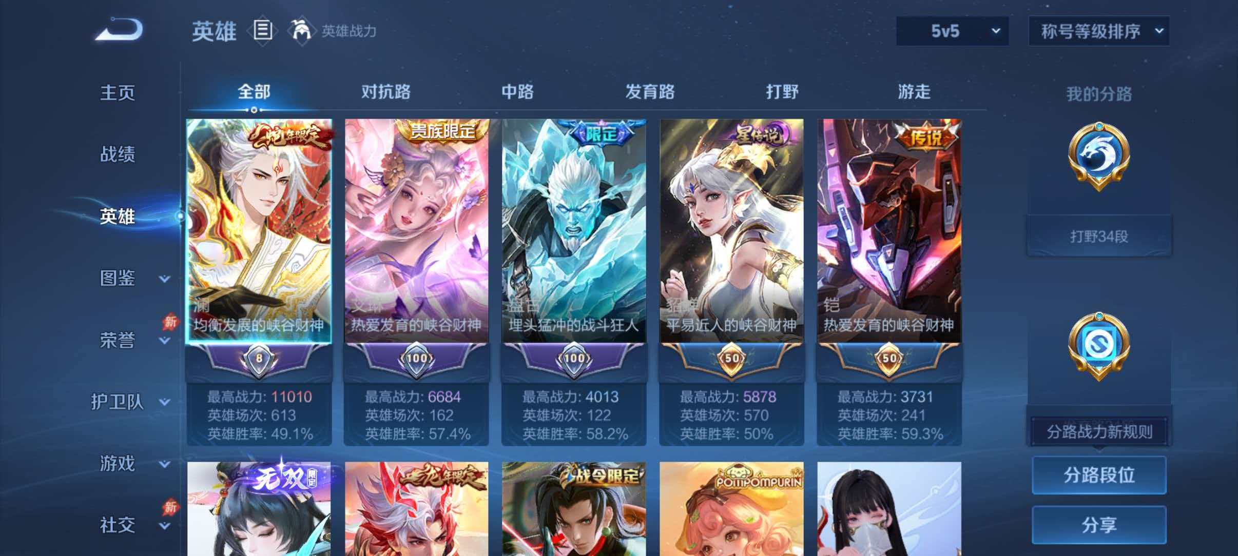 WZQM4349615王者荣耀账号详情图12