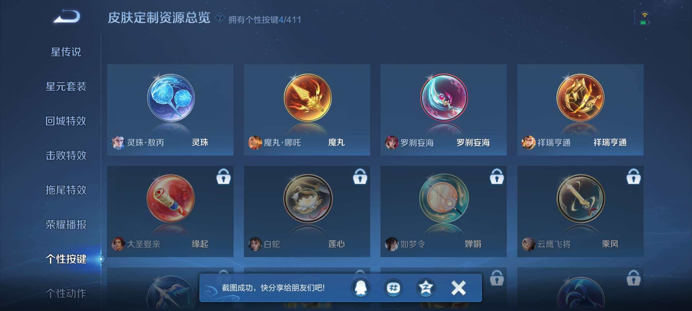 WZQM4349590王者荣耀账号详情图3