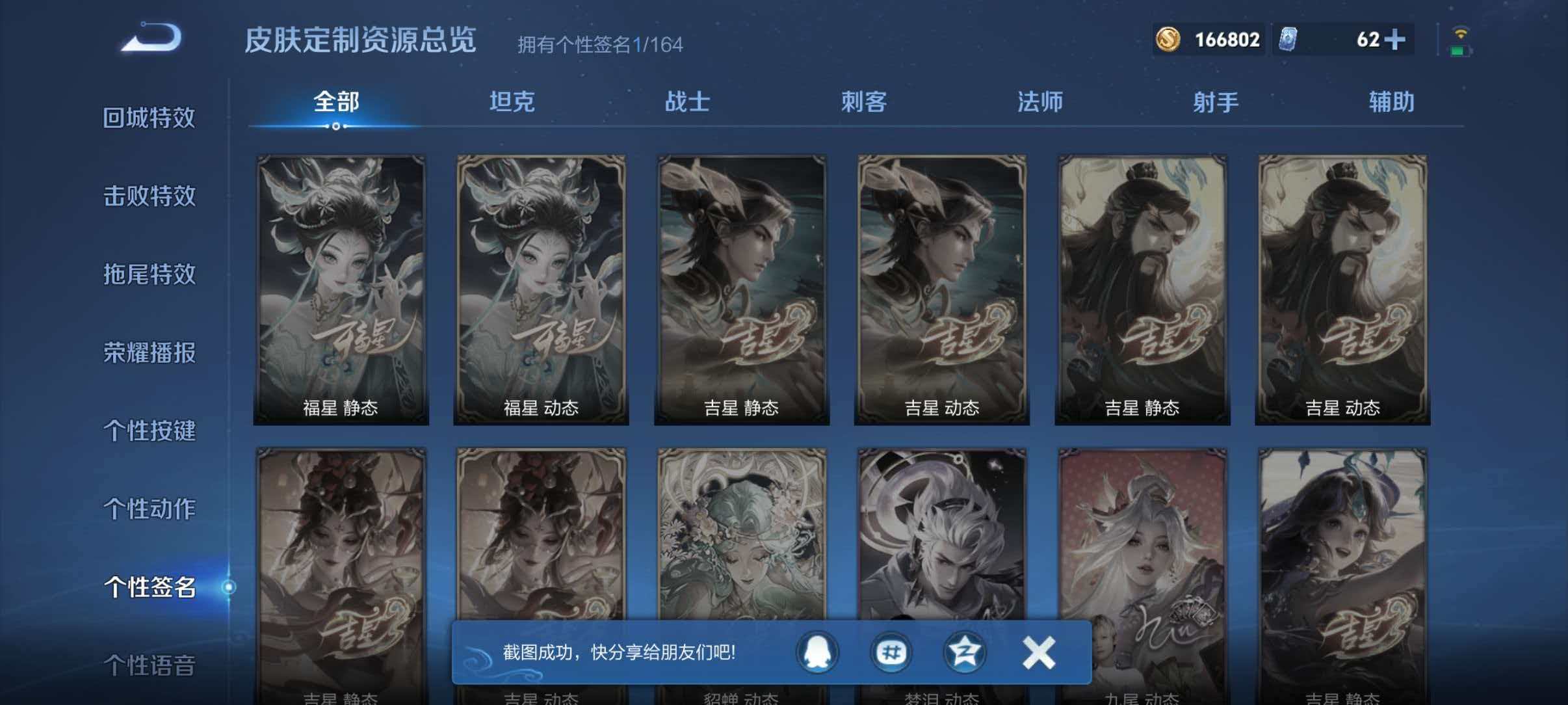 WZQM4349590王者荣耀账号详情图2