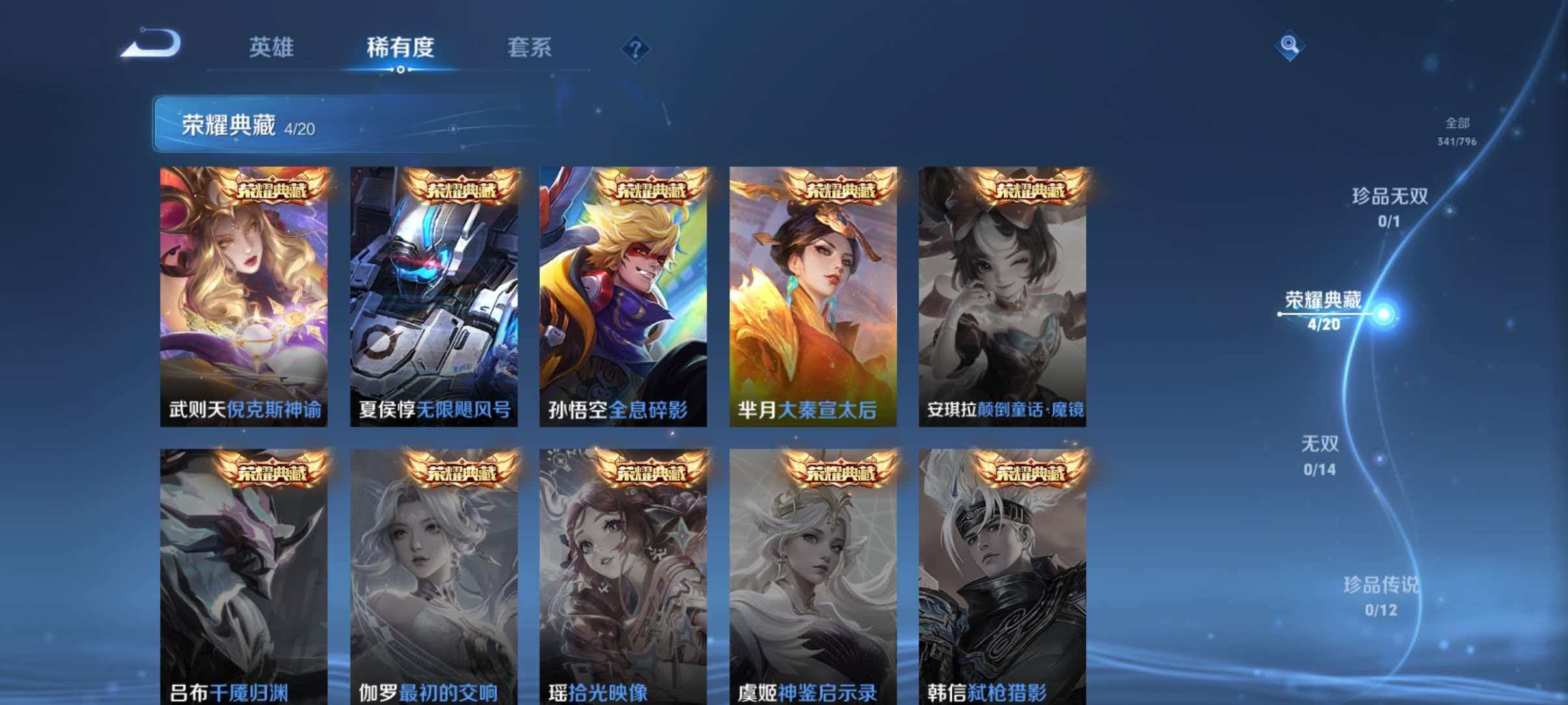 WZQM4349590王者荣耀账号详情图5