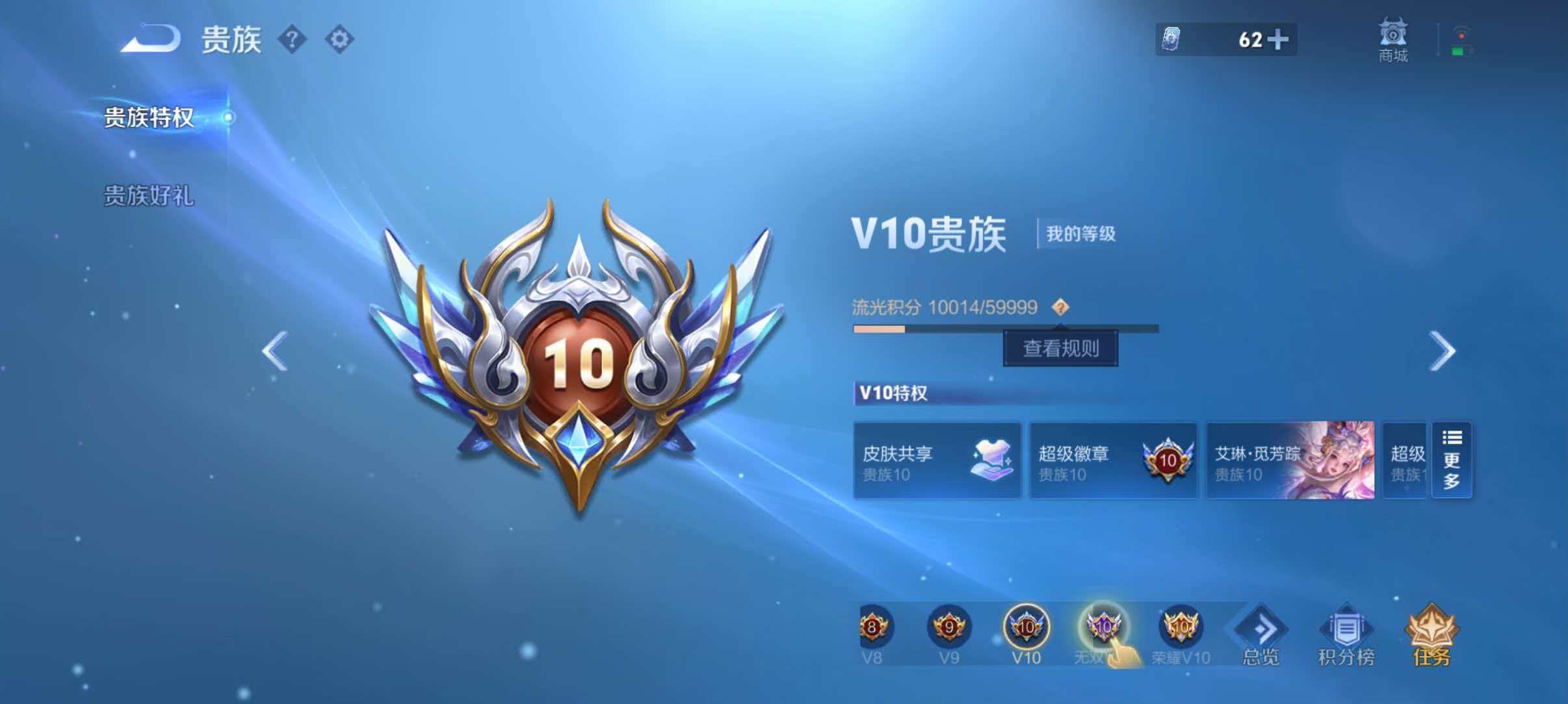 WZQM4349590王者荣耀账号详情图8