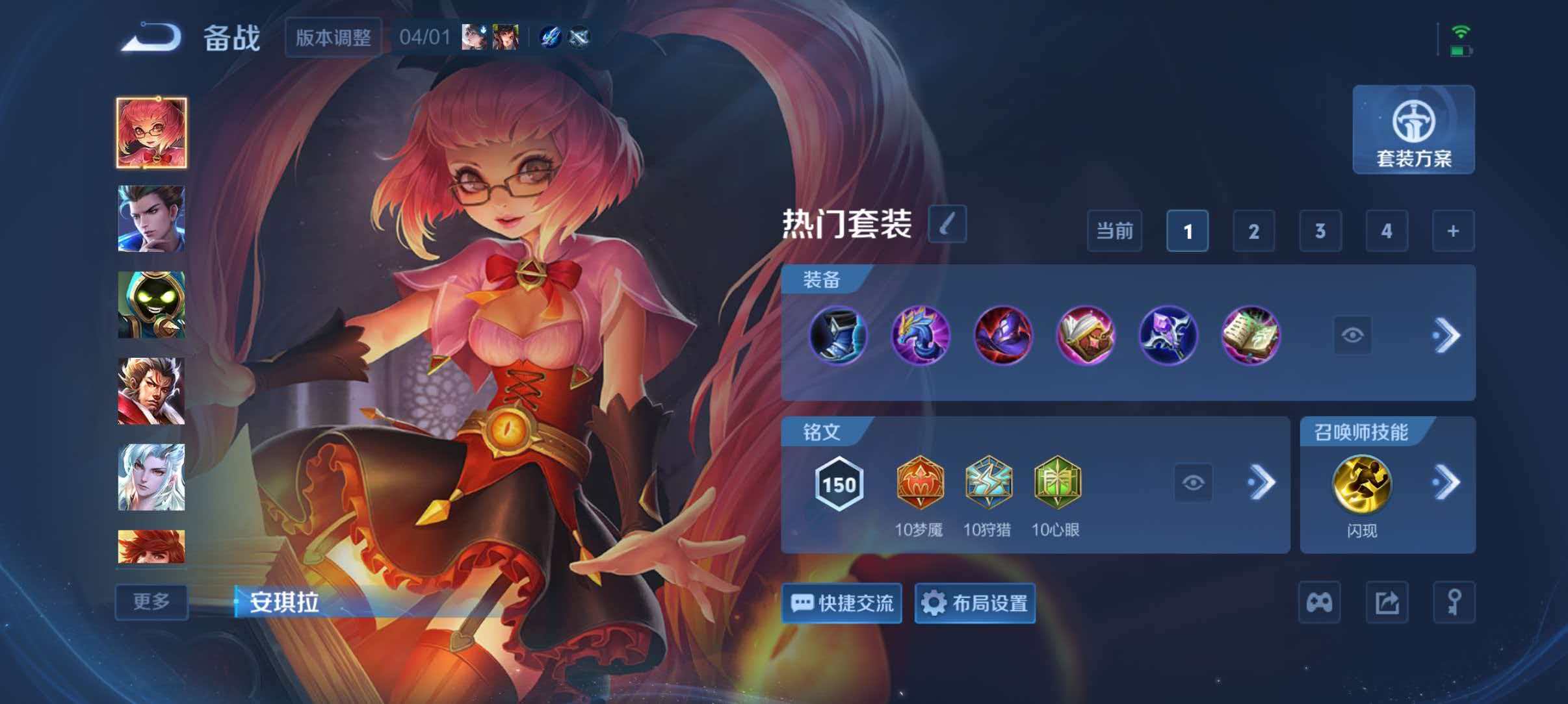 WZQM4349590王者荣耀账号详情图11