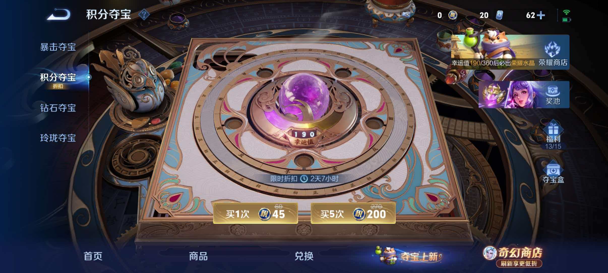 WZQM4349590王者荣耀账号详情图9