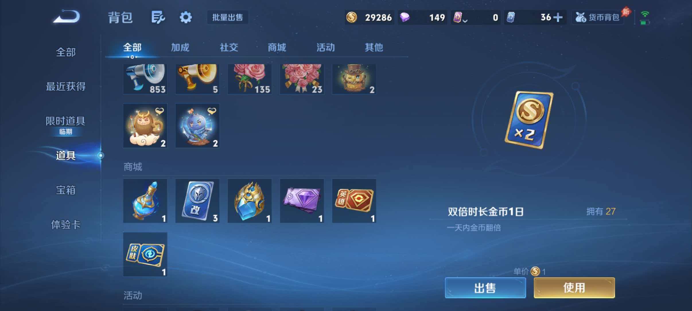 WZQM4347371王者荣耀账号详情图4