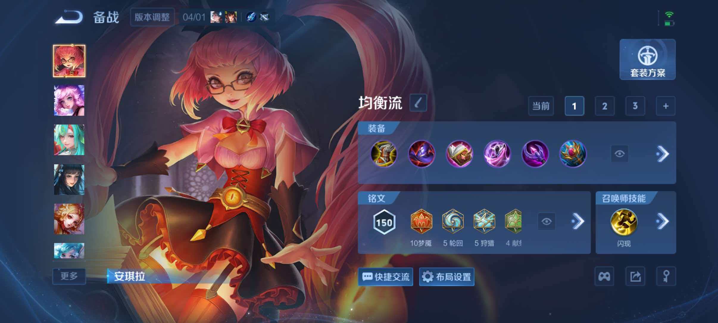 WZQM4347371王者荣耀账号详情图5