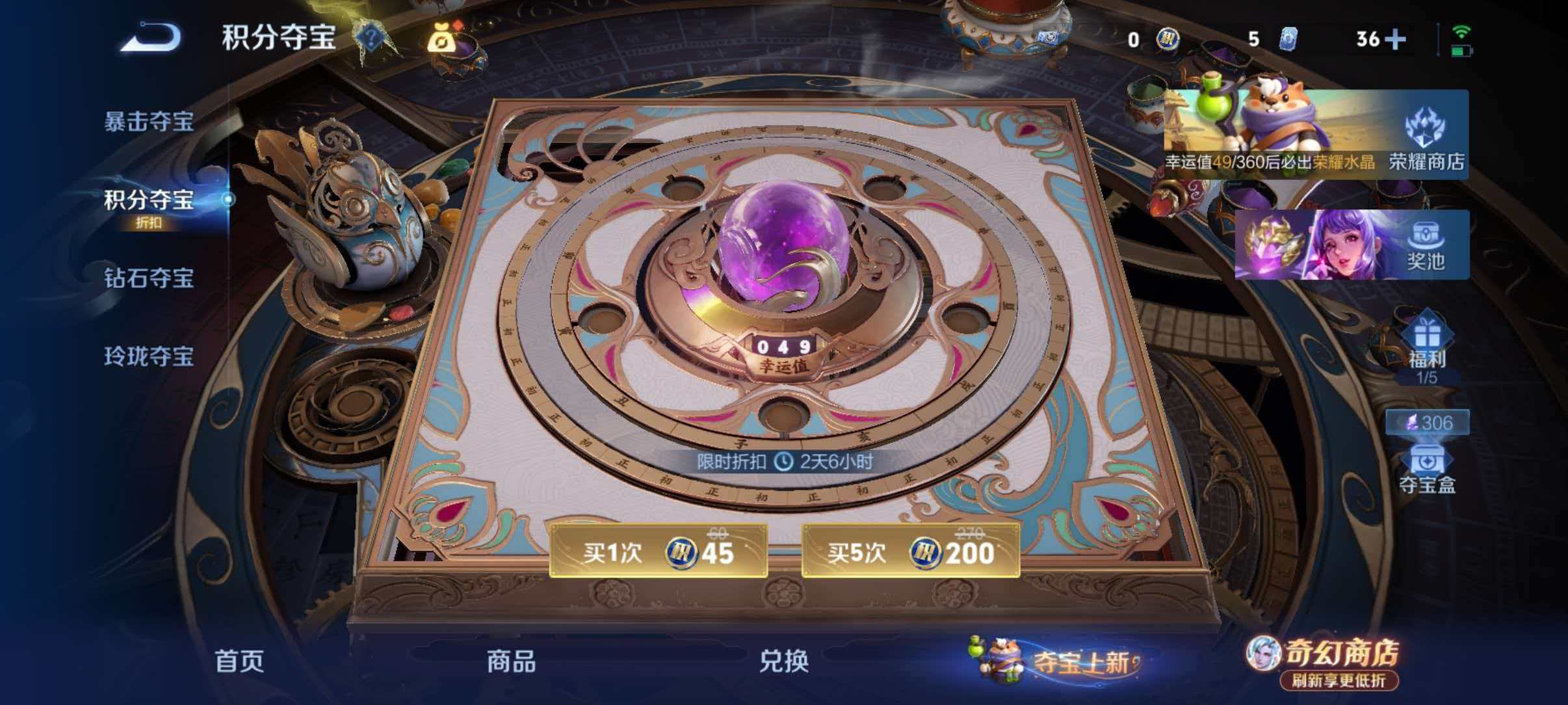 WZQM4347371王者荣耀账号详情图3