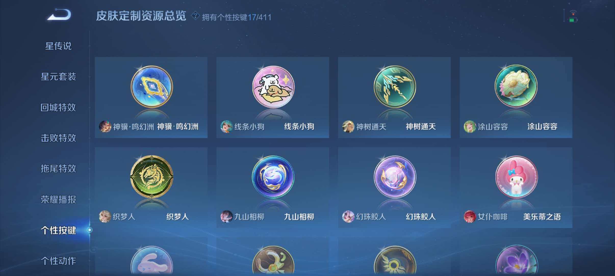 WZQM4347371王者荣耀账号详情图7