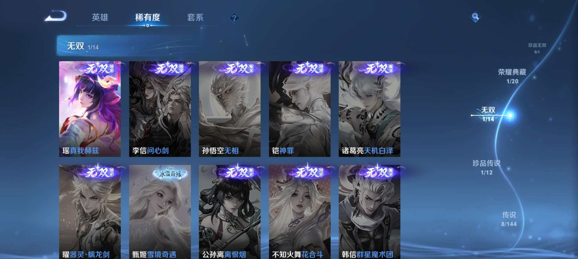WZQM4347371王者荣耀账号详情图9