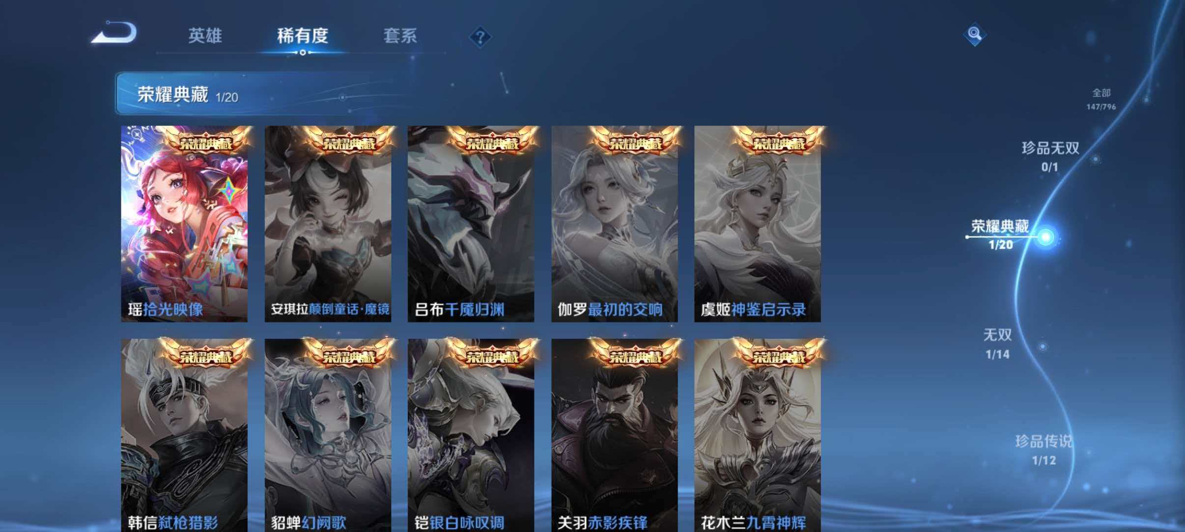 WZQM4347371王者荣耀账号详情图10