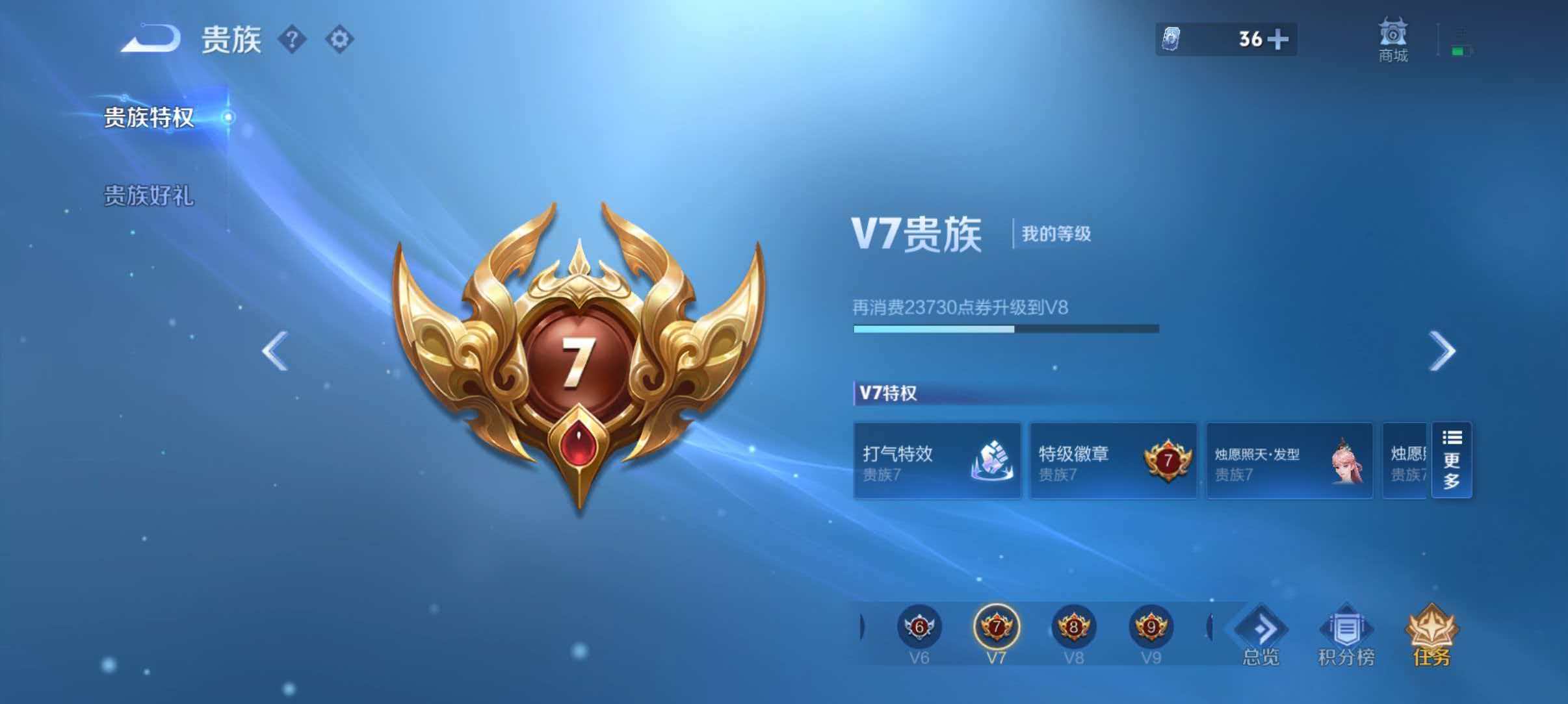 WZQM4347371王者荣耀账号详情图13