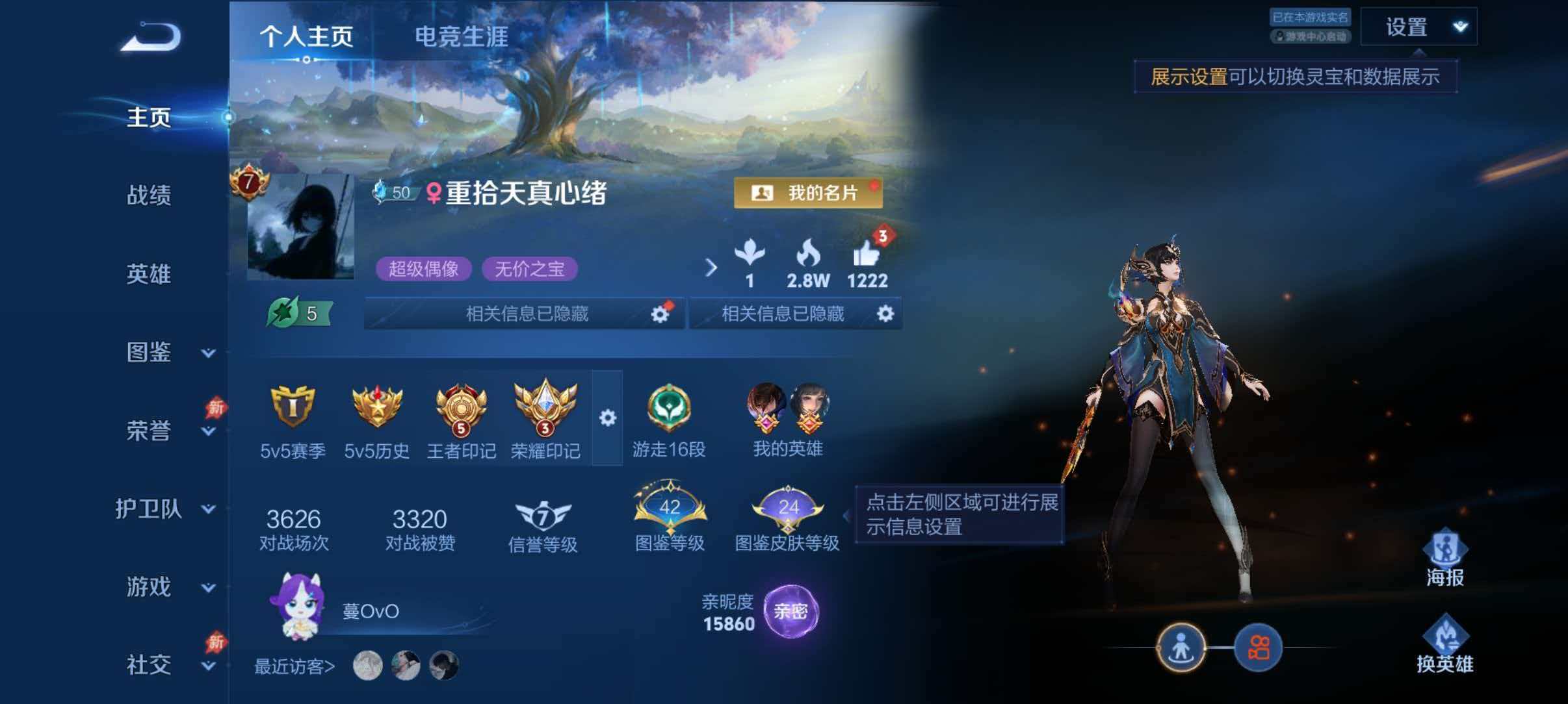 WZQM4347371王者荣耀账号详情图2