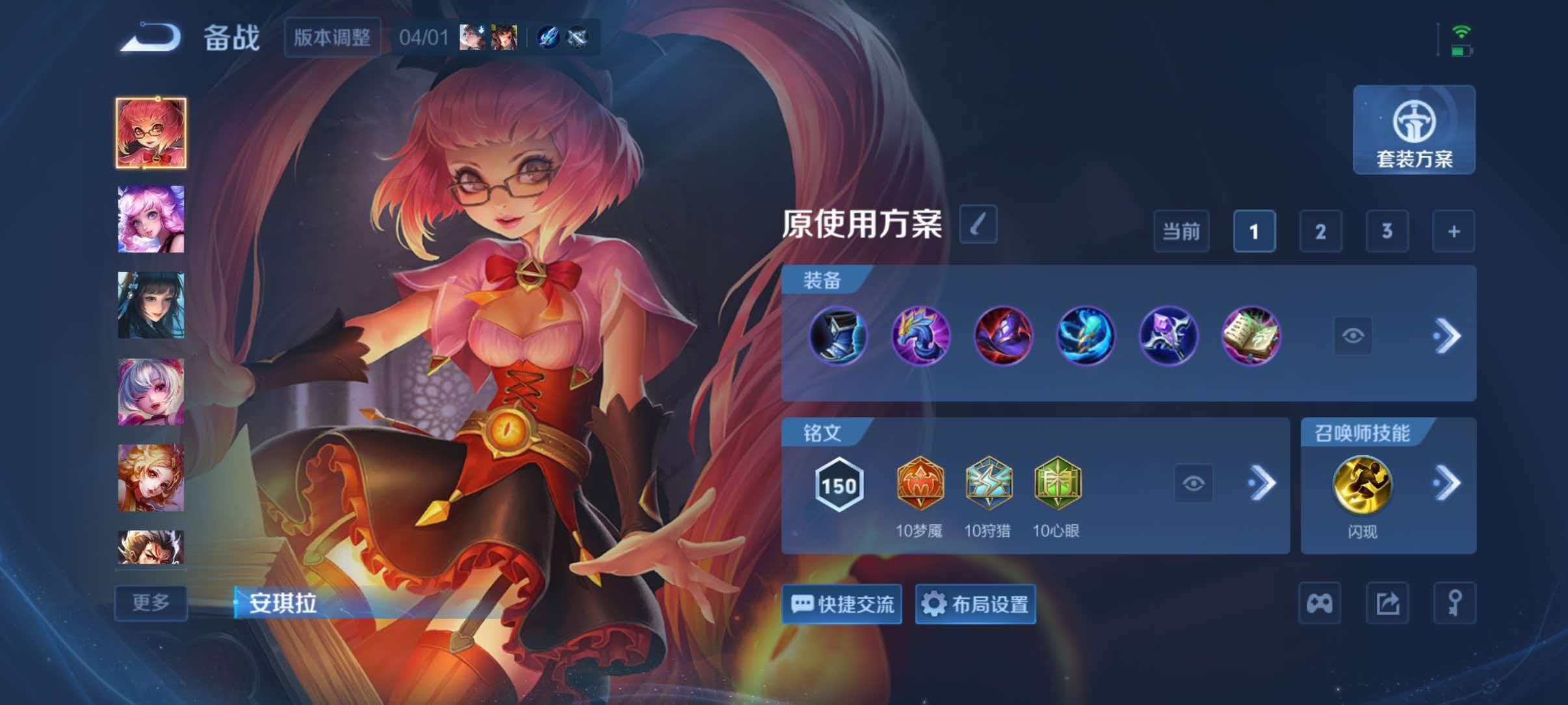 WZQM4347430王者荣耀账号详情图3