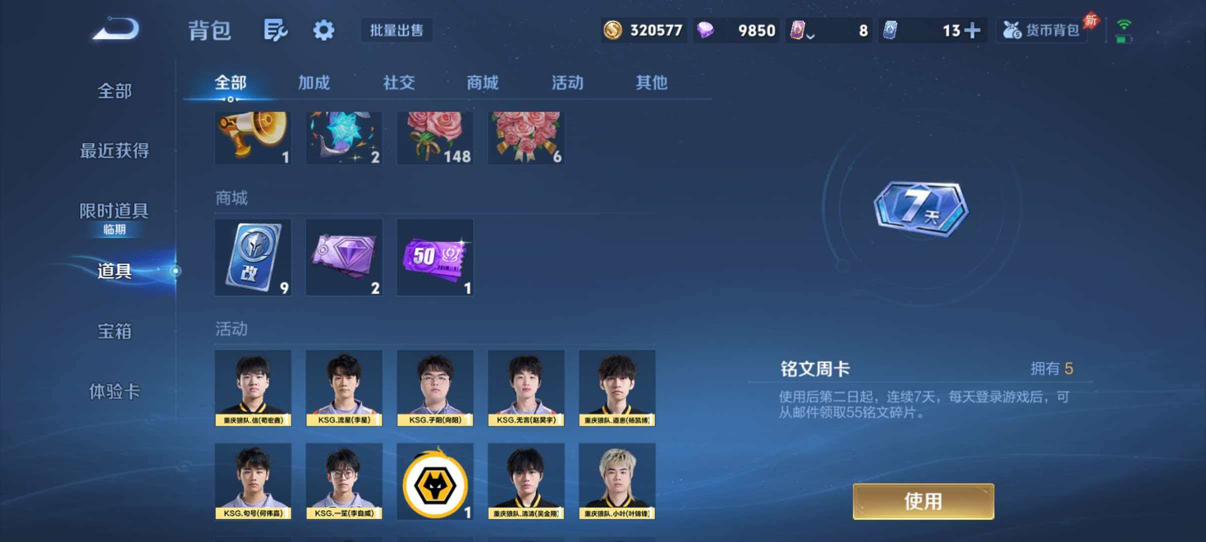 WZQM4347430王者荣耀账号详情图5