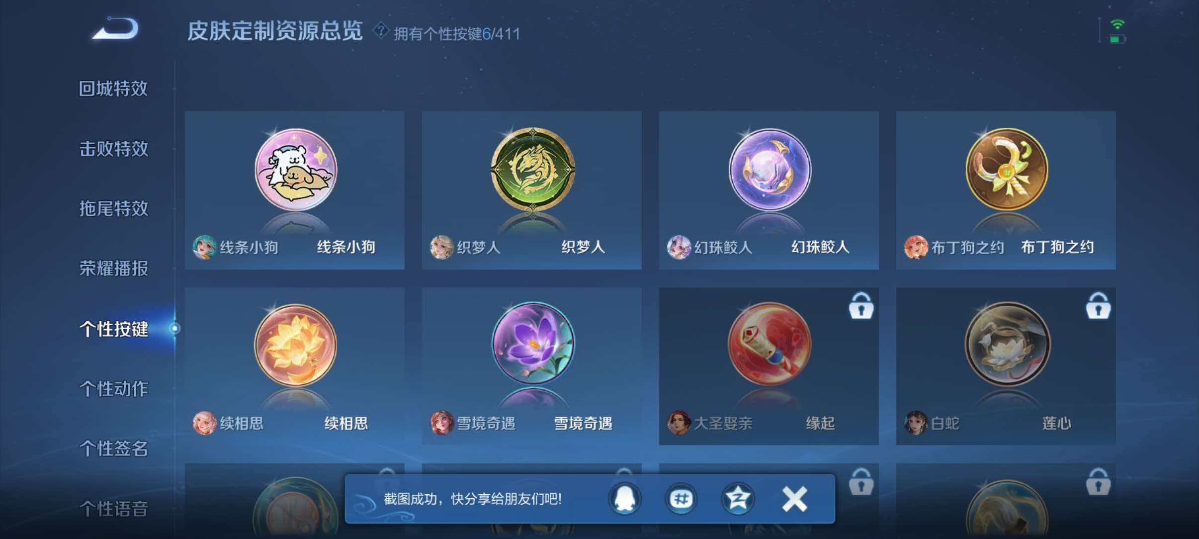 WZQM4347430王者荣耀账号详情图6