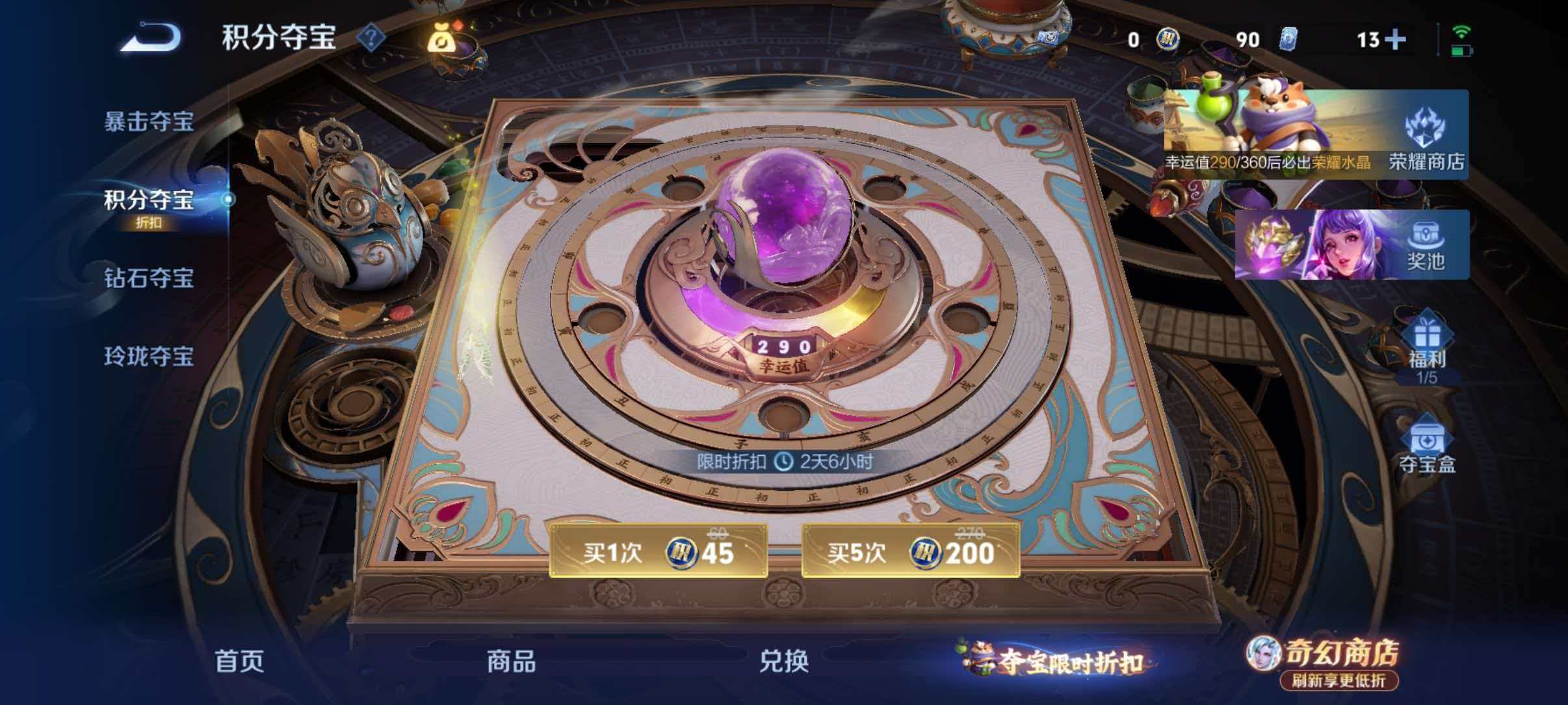WZQM4347430王者荣耀账号详情图4