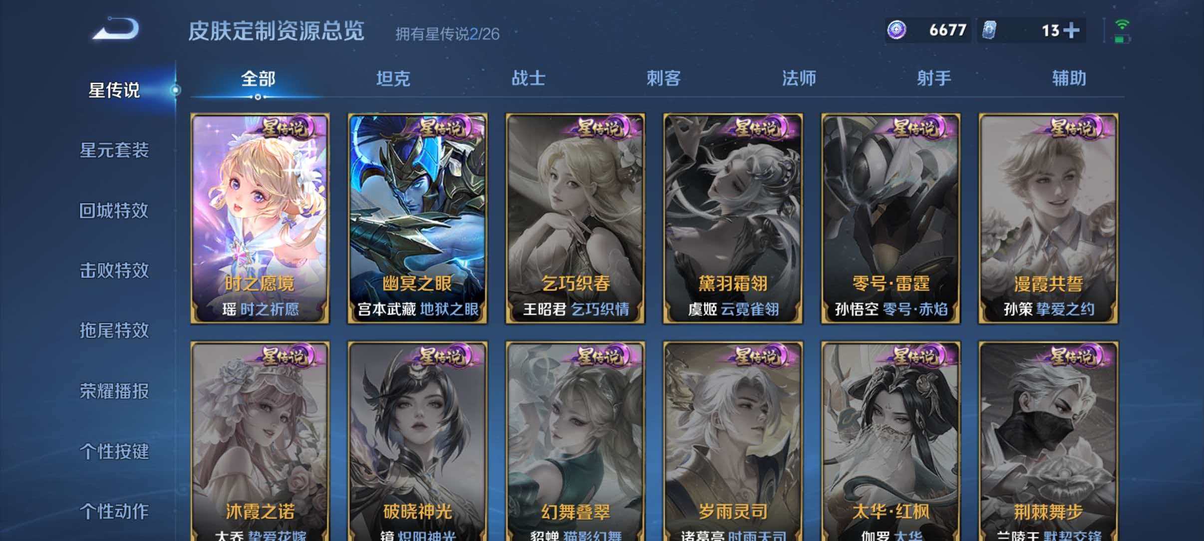 WZQM4347430王者荣耀账号详情图7