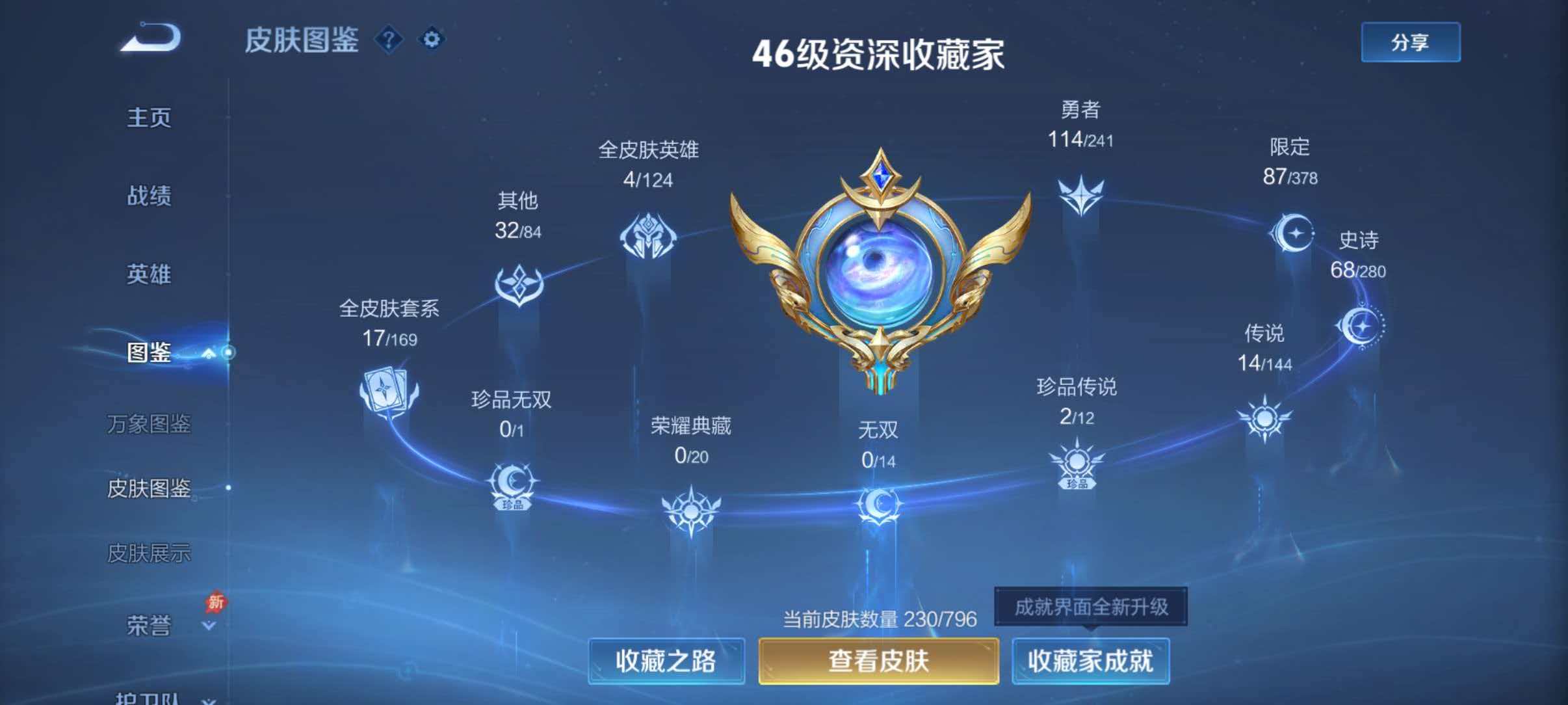 WZQM4347430王者荣耀账号详情图8
