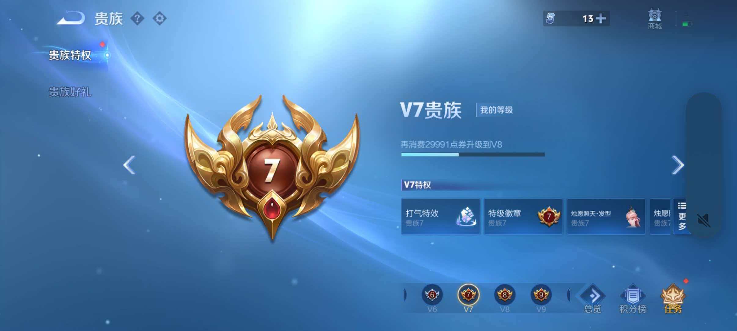 WZQM4347430王者荣耀账号详情图10