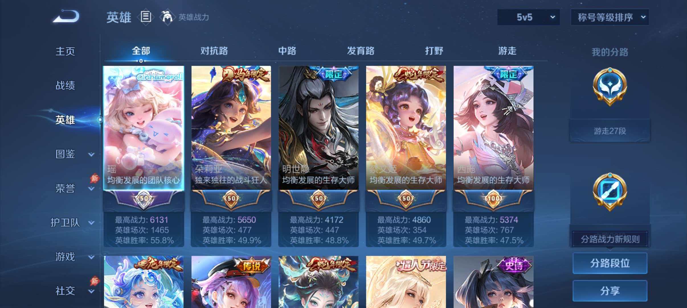 WZQM4347430王者荣耀账号详情图9