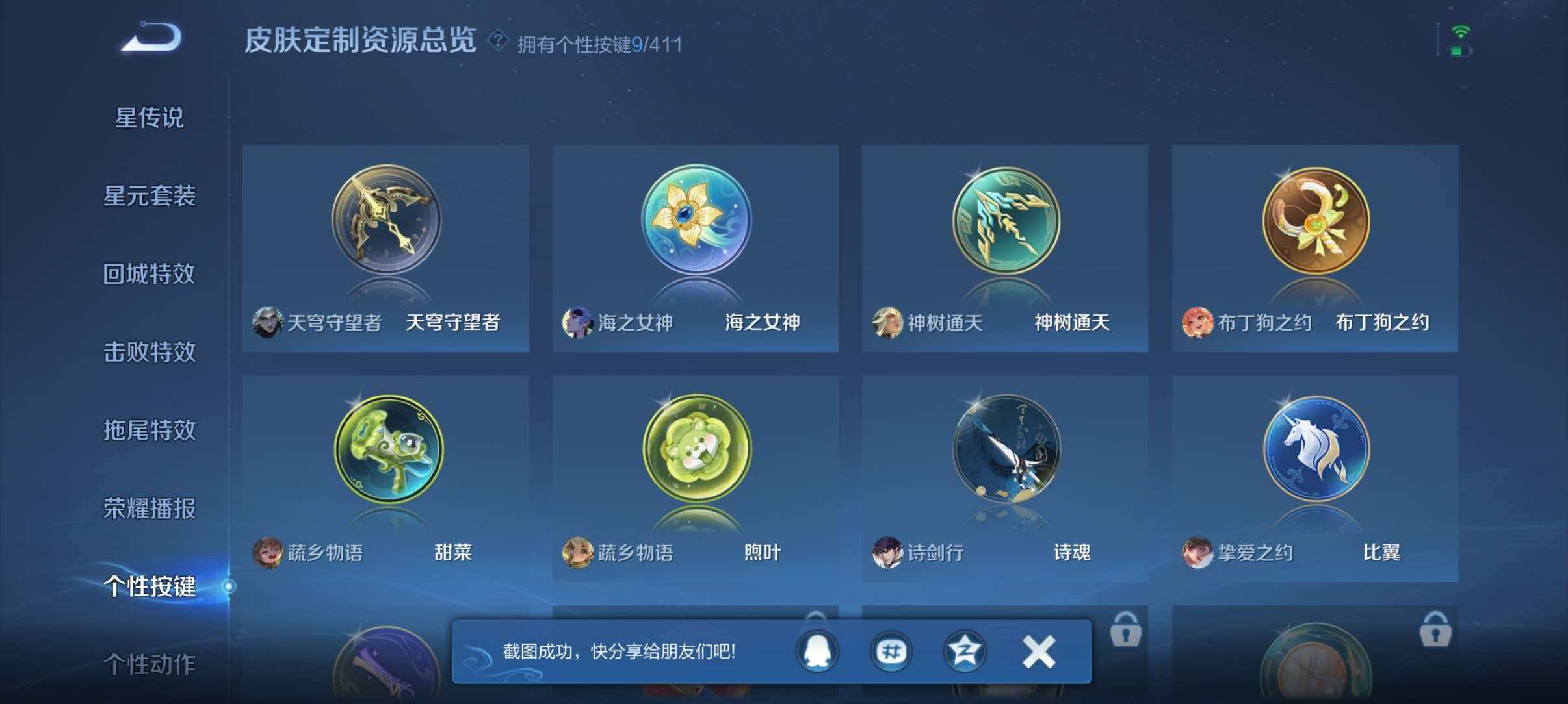 WZQM4349594王者荣耀账号详情图6