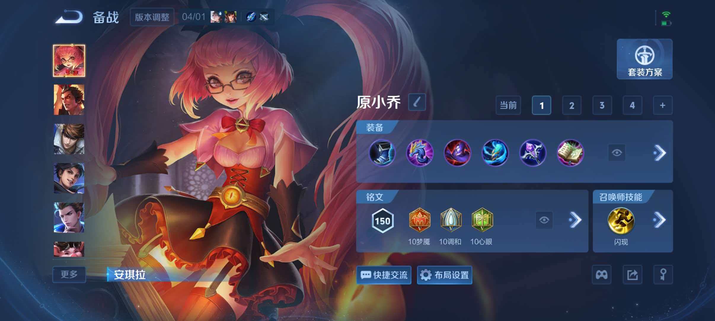 WZQM4349594王者荣耀账号详情图5