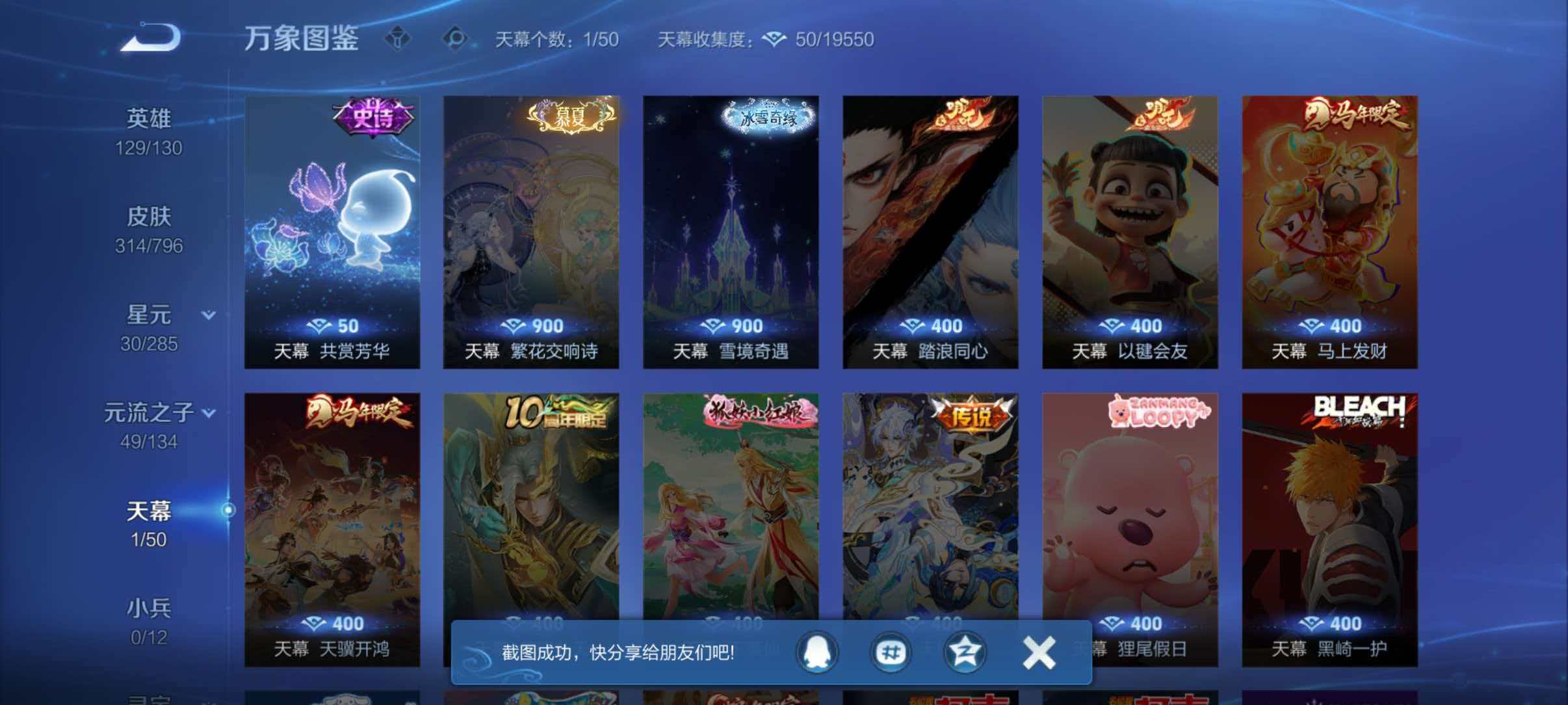 WZQM4349594王者荣耀账号详情图9