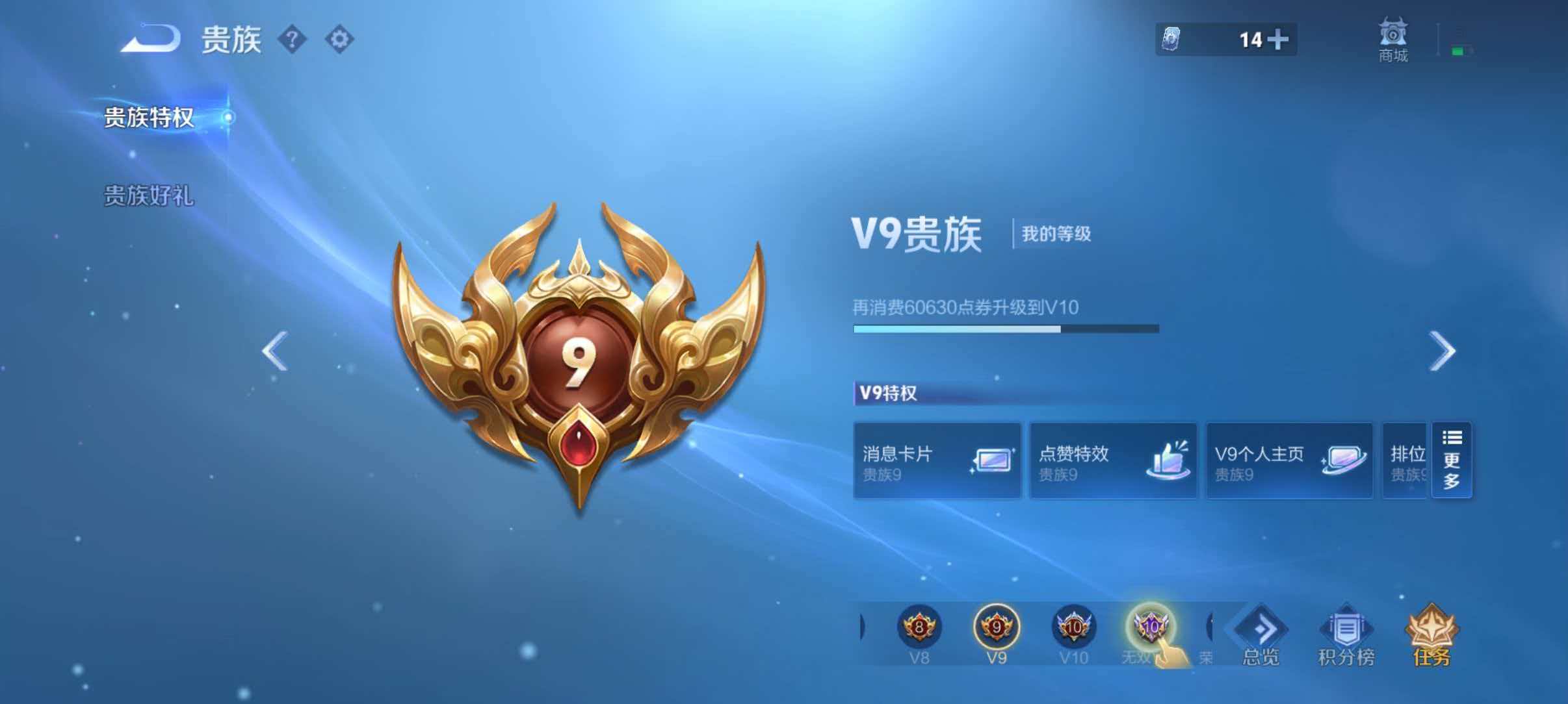 WZQM4349594王者荣耀账号详情图2