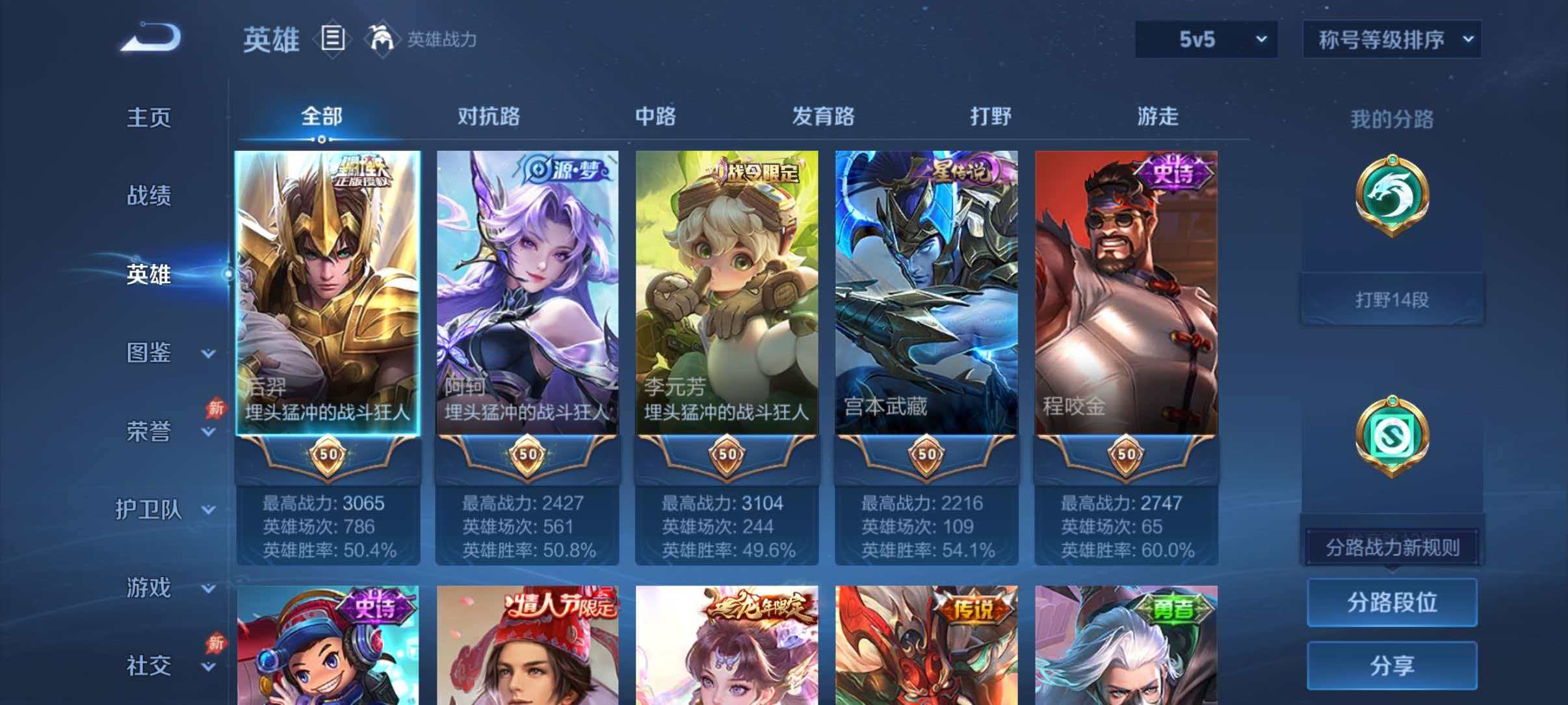 WZQM4349594王者荣耀账号详情图10
