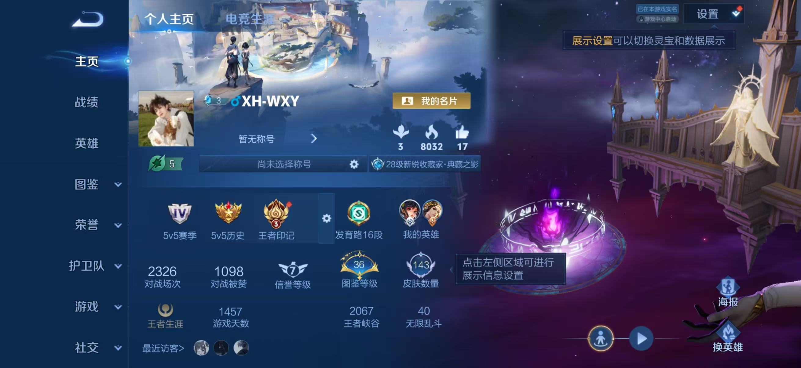 WZQM4355136王者荣耀账号详情图2