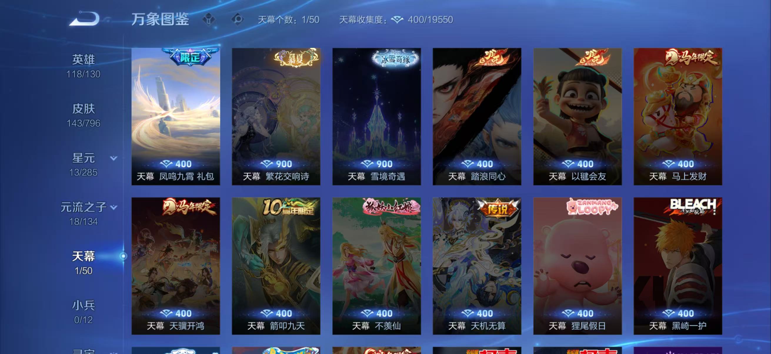 WZQM4355136王者荣耀账号详情图5